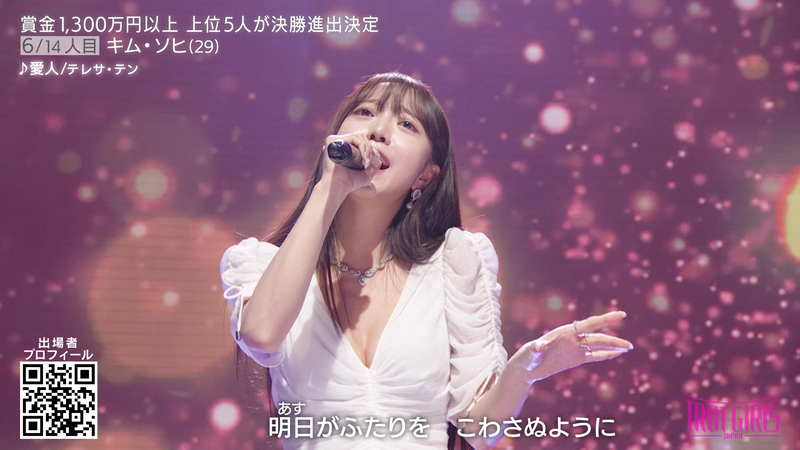 トロット・ガールズ・ジャパン #9 | WOWOWオンデマンドで見る