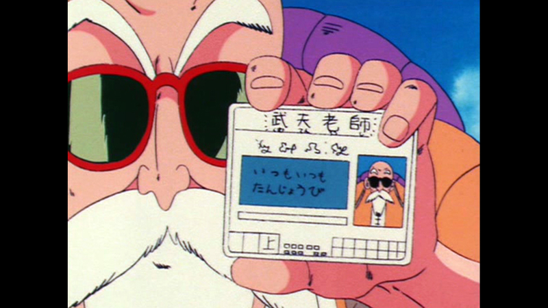 ドラゴンボール #8 亀仙人のカメハメ波 | WOWOWオンデマンドで見る