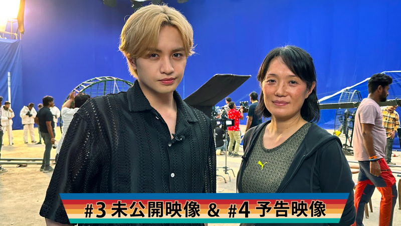 中島健人 映画の旅人 #3未公開映像＆#4予告映像 | WOWOWオンデマンドで見る