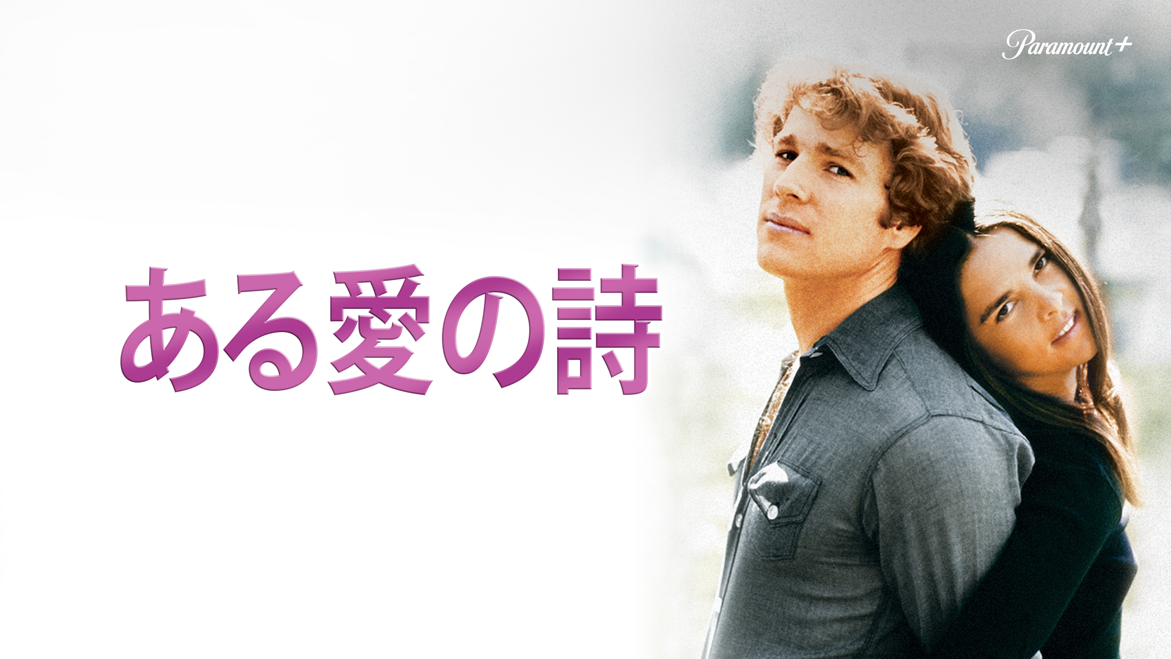 ある愛の詩」リーダーズ ダイジェスト企画 2025年最新】Yahoo