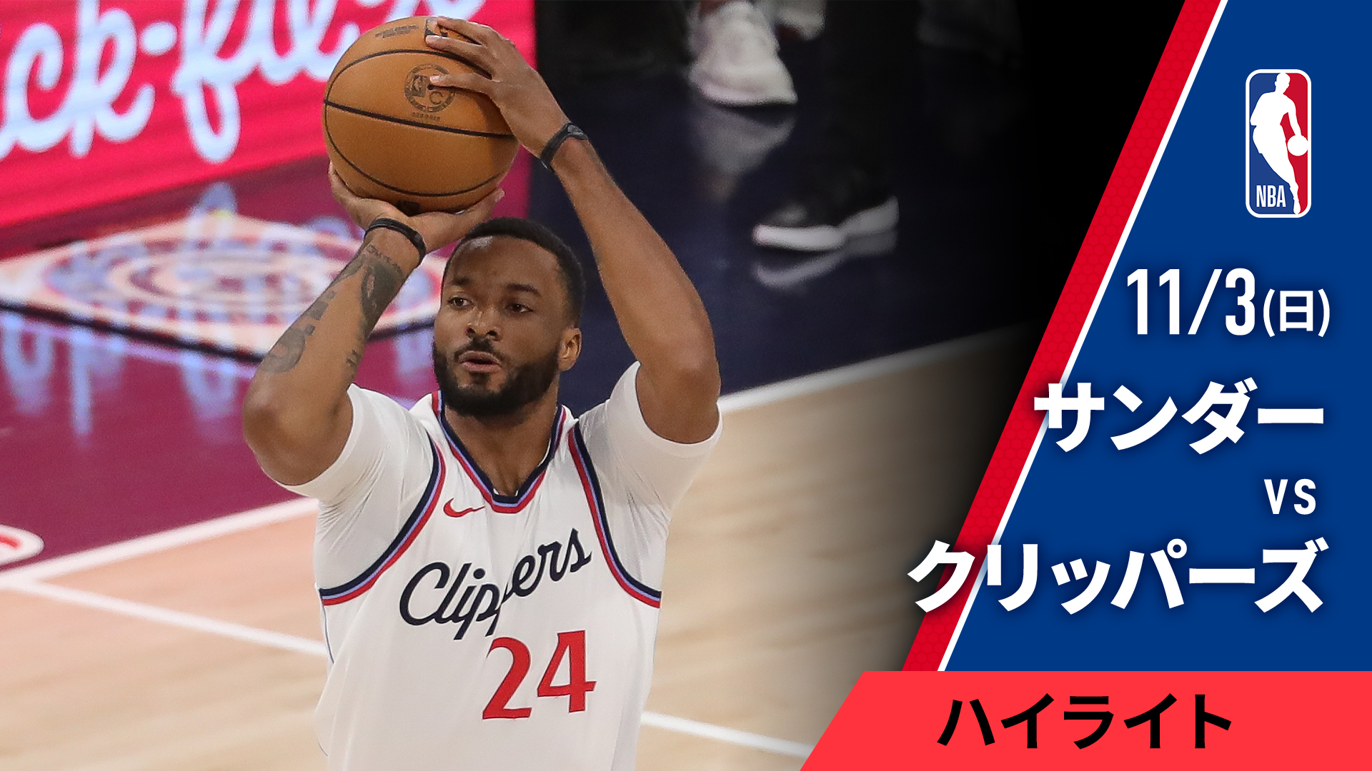 ハイライト nba トップ