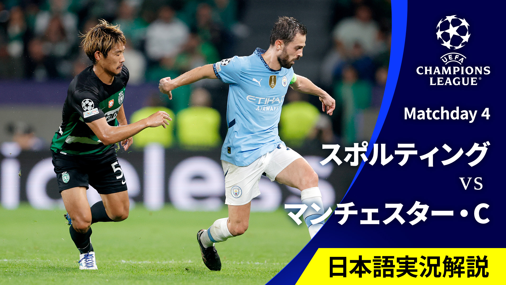 デ*ル様 【実使用】チャンピオンズリーグ　公式球　マンチェスターシティ 対 コペ UEFAチャンピオンズリーグ 公式試合球 フィナーレ（FINALE