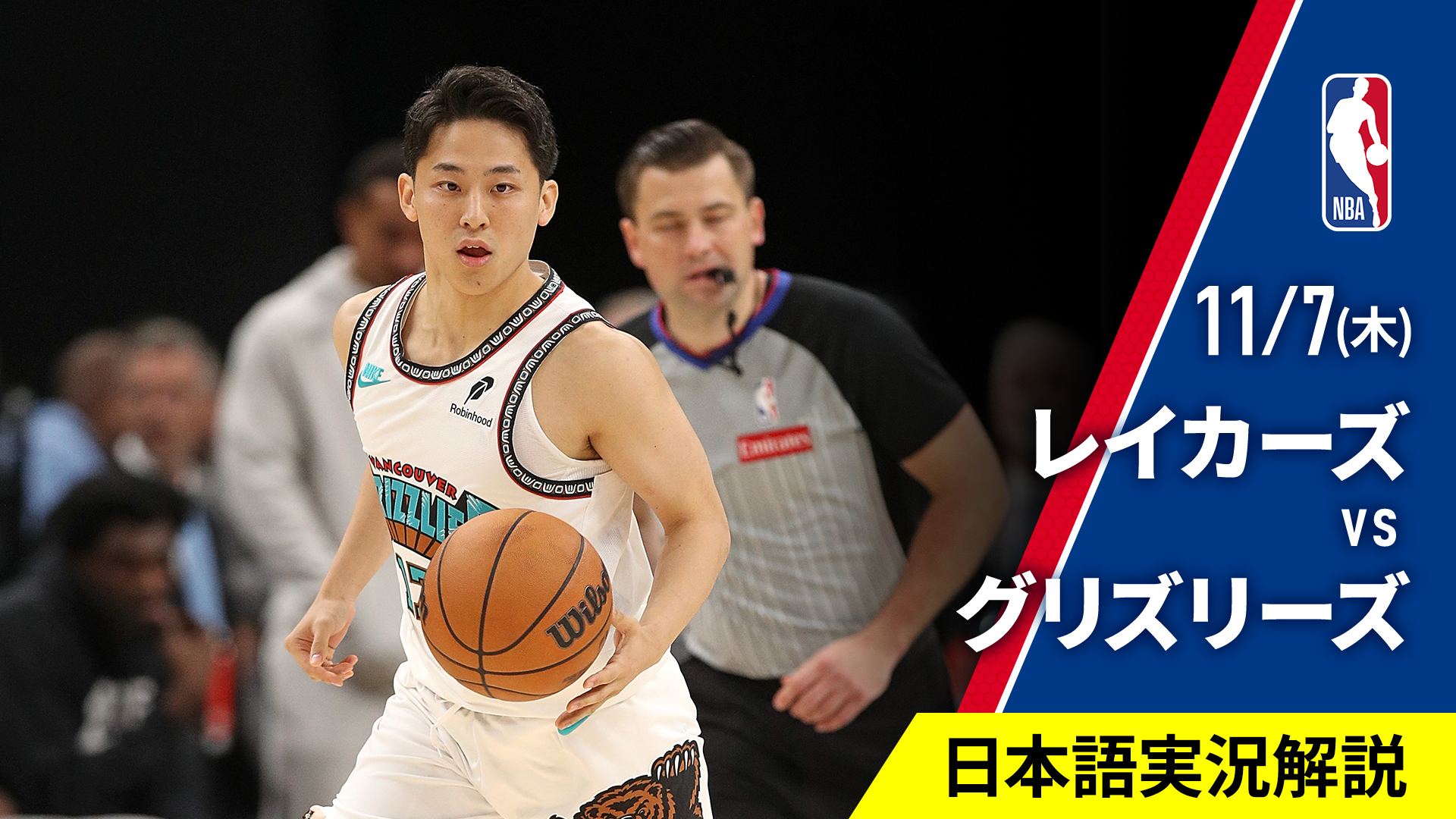 メンフィスグリズリーズ 選手支給品 プレゲーム シャツ 河村勇輝