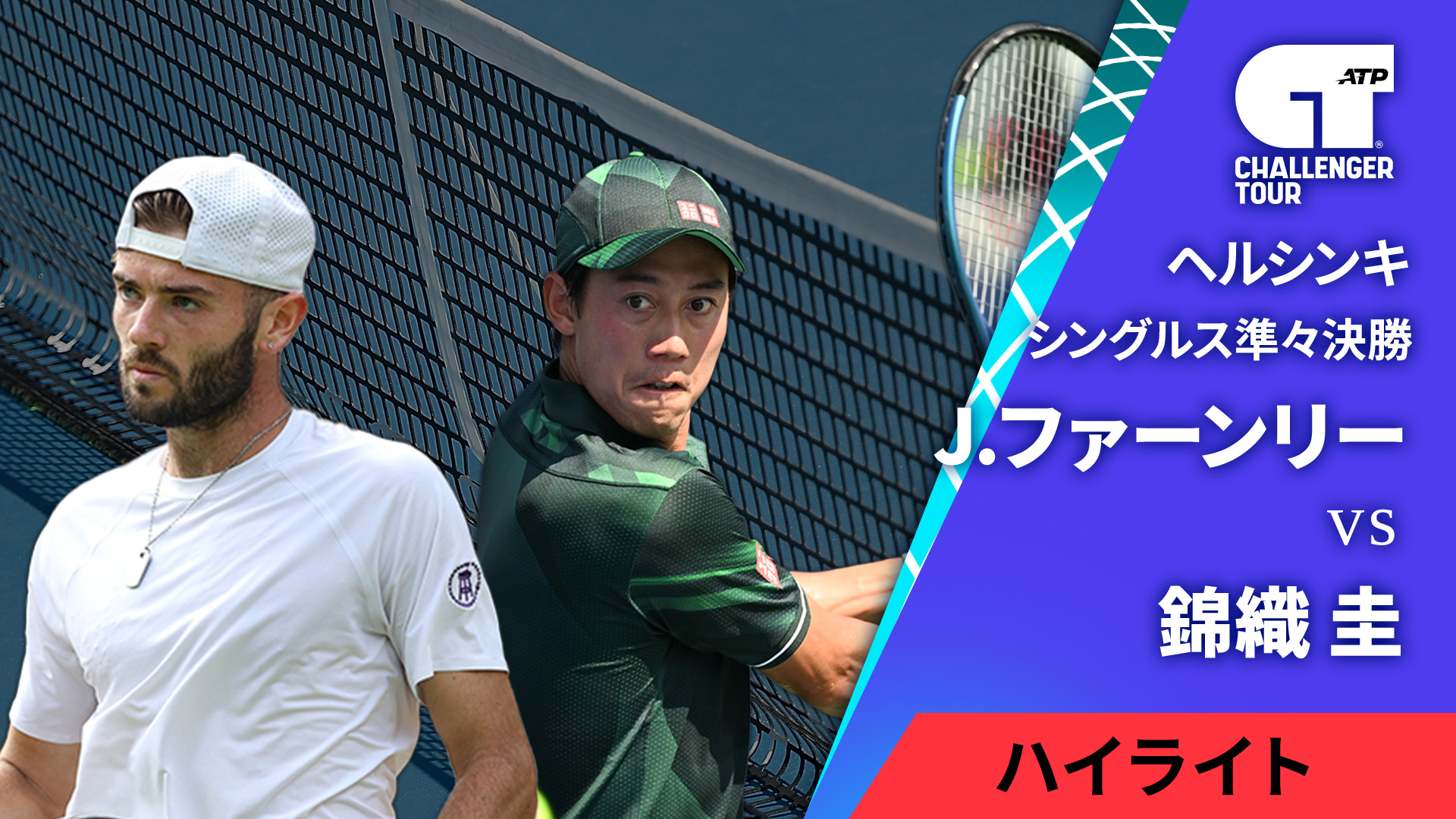 錦織圭 atp ハイライト 安い