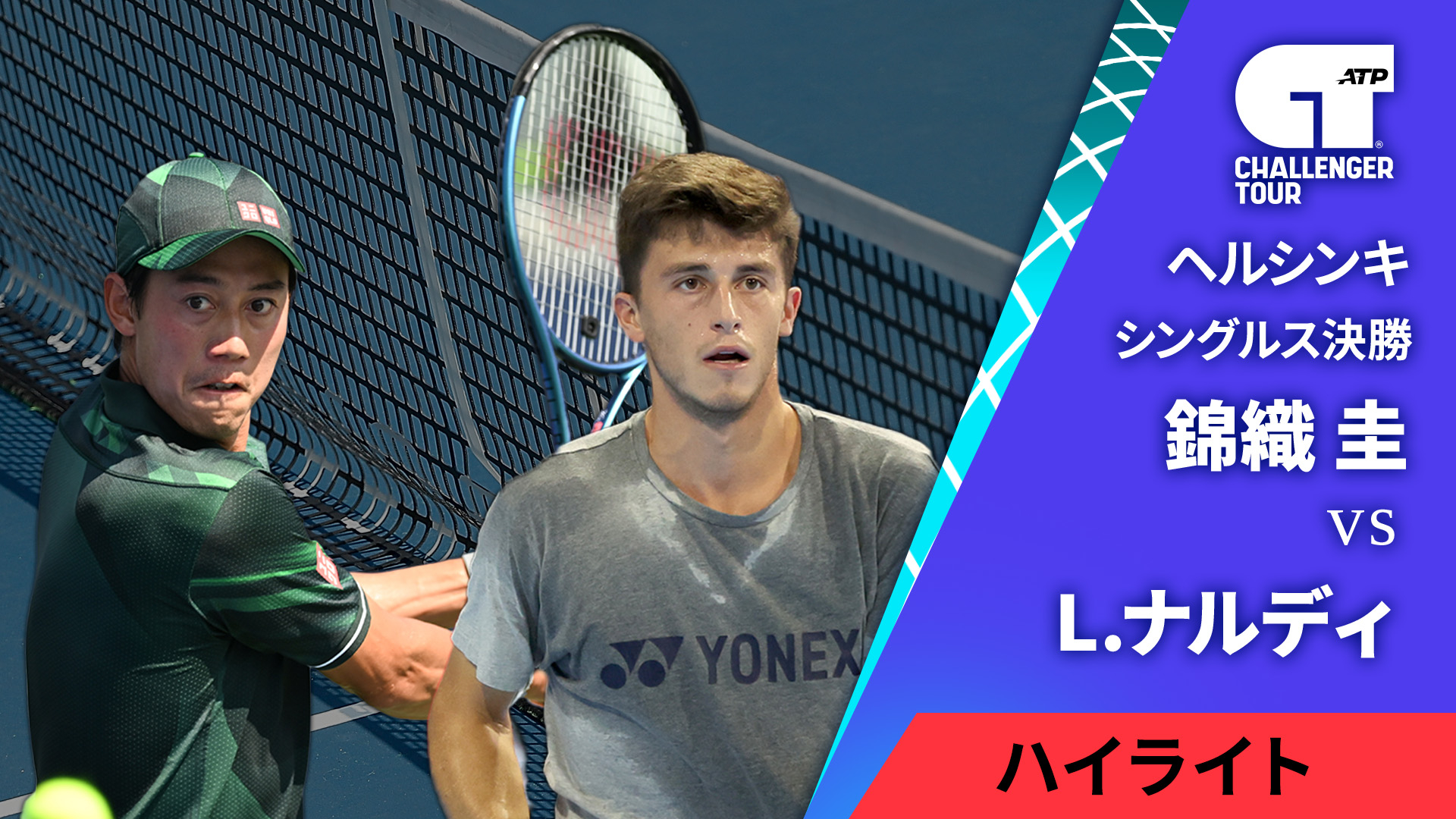 atp ハイ コレクション ライト