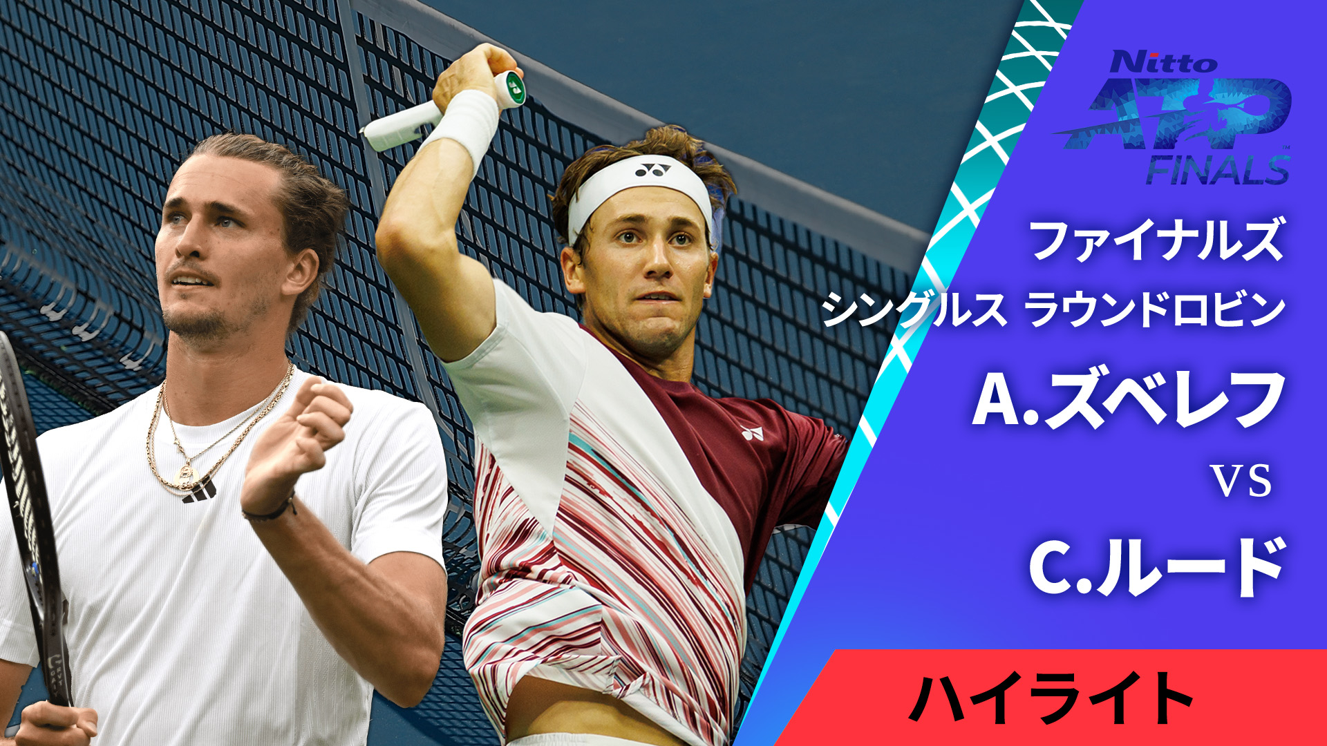 atp ハイ コレクション ライト