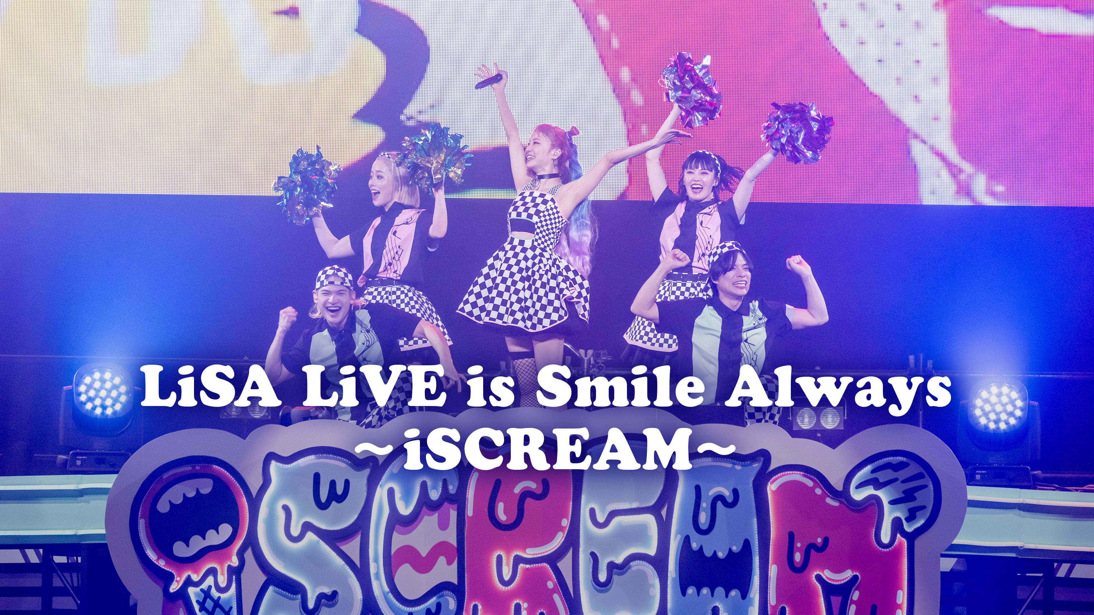 LiSA LiVE is Smile Always～i SCREAM～ | WOWOWオンデマンドで見る
