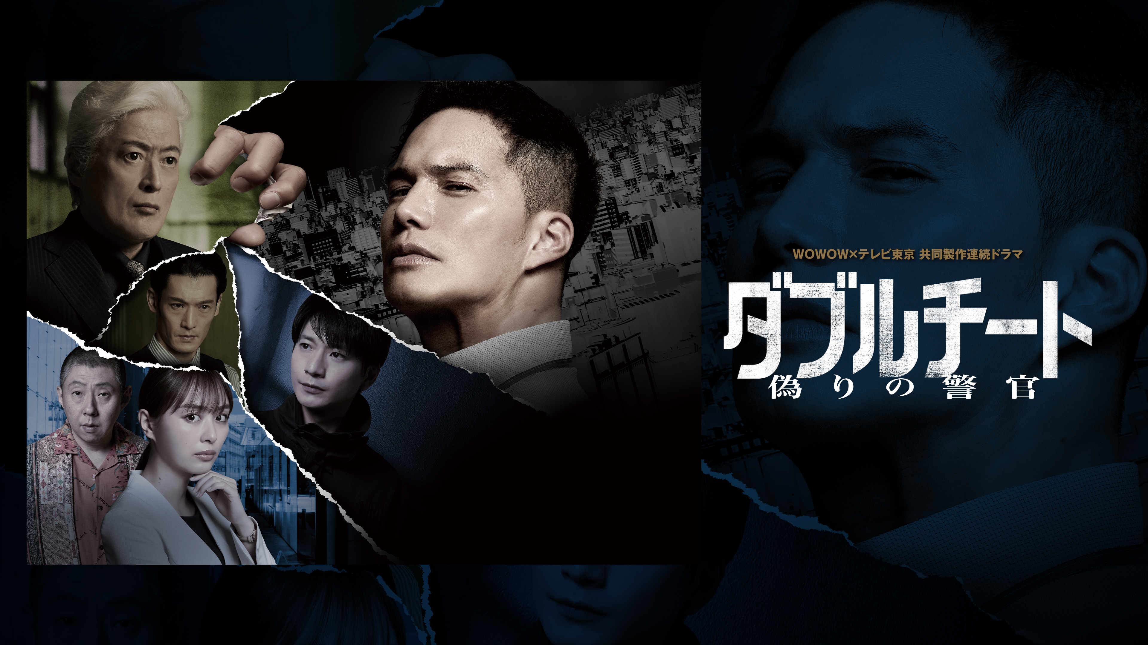 ダブルチート 偽りの警官 | WOWOWオンデマンドで見る