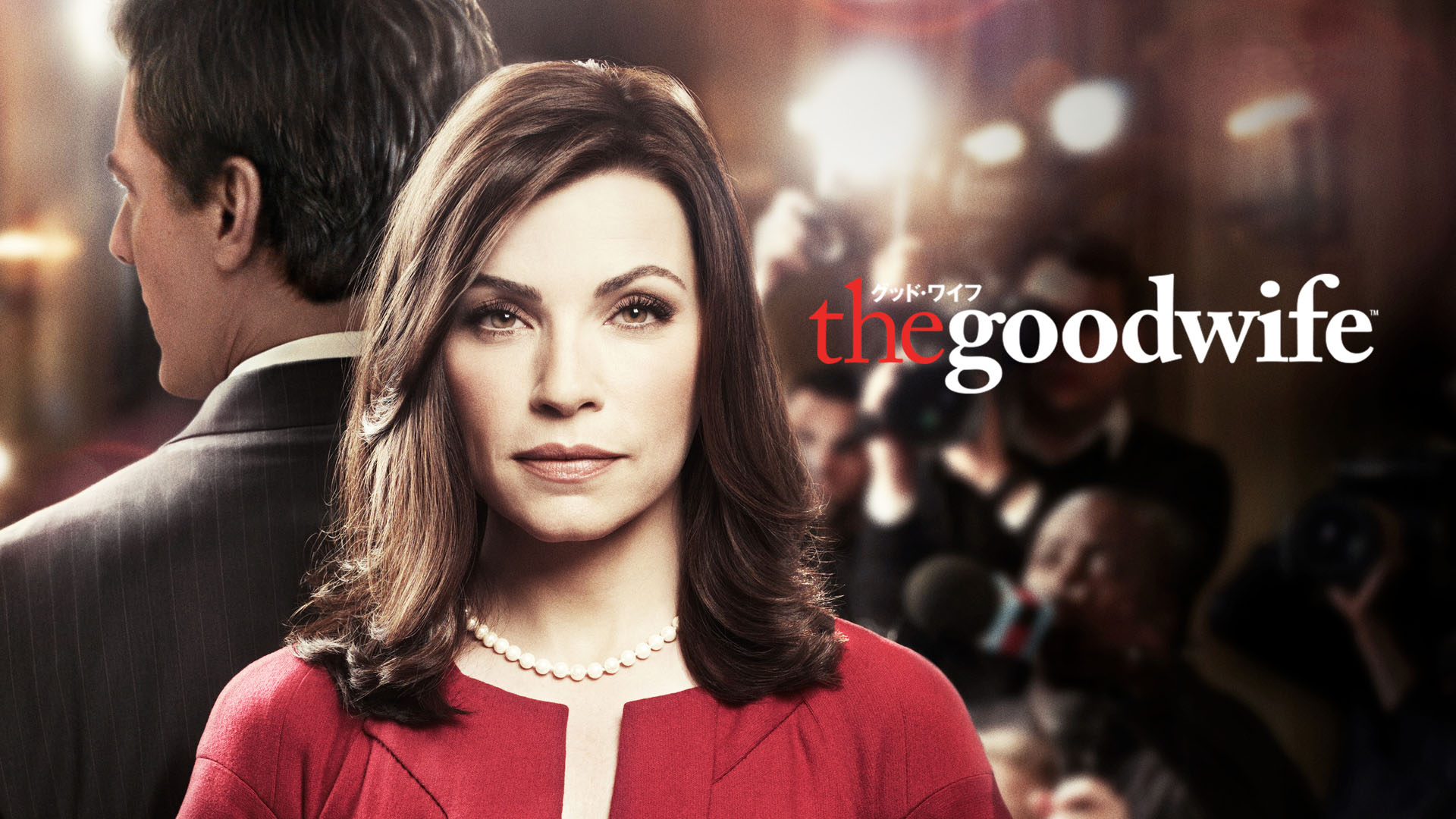 グッド・ワイフ 全シーズン Amazon.co.jp: Good Wife Complete Season 1 - 5 / グッドワイフ