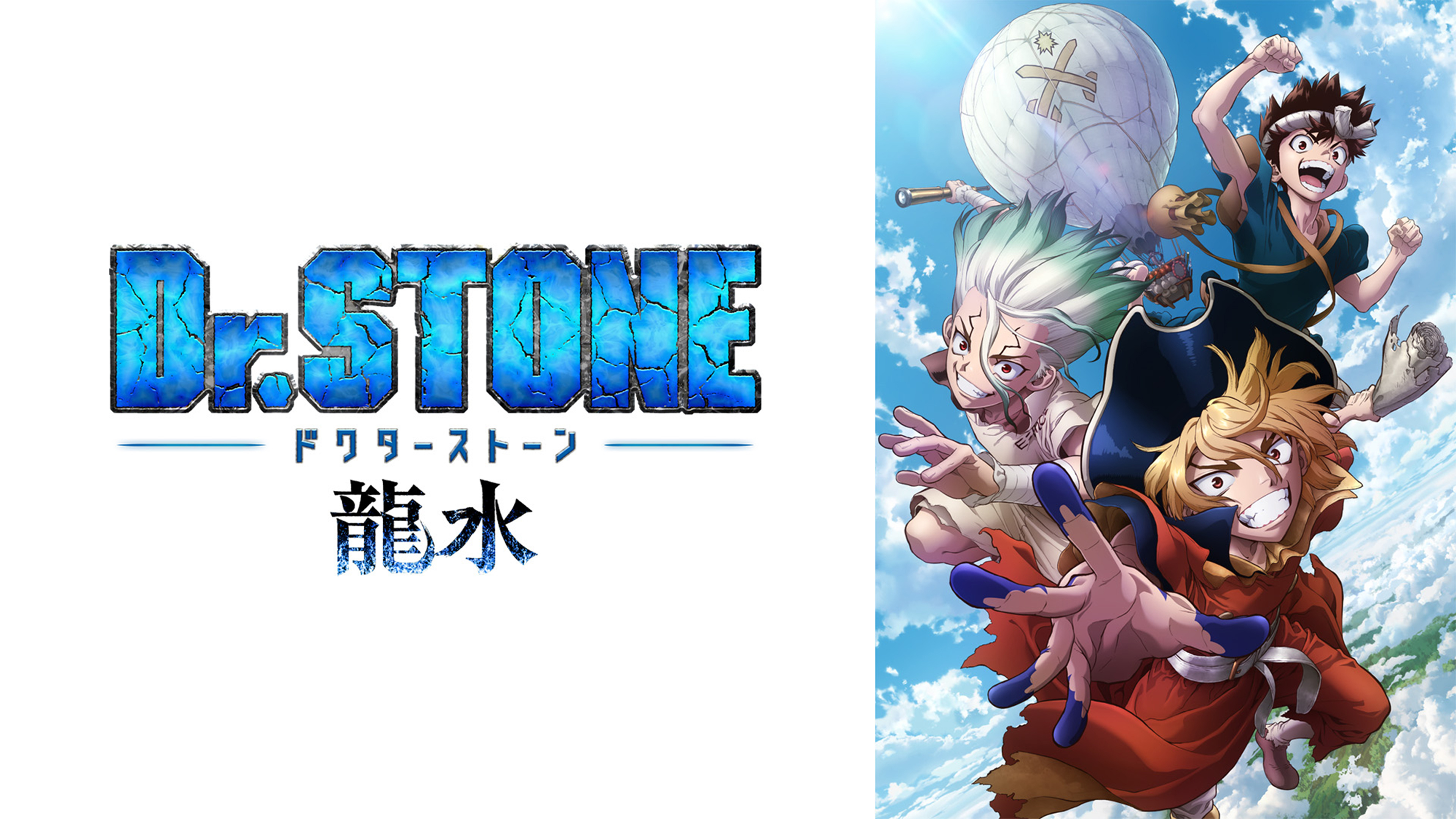 七海龍水 Dr.STONE 黄 フランソワ 科学船ペルセウス 七海龍水 Dr.STONE 黄 フランソワ 科学船ペルセウス