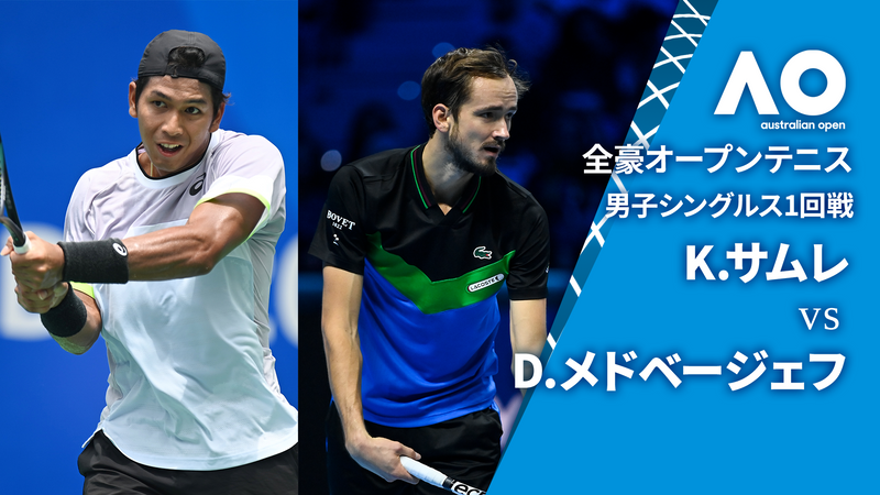 ナイト テニス メンズ Sサイズ 全豪オープン
