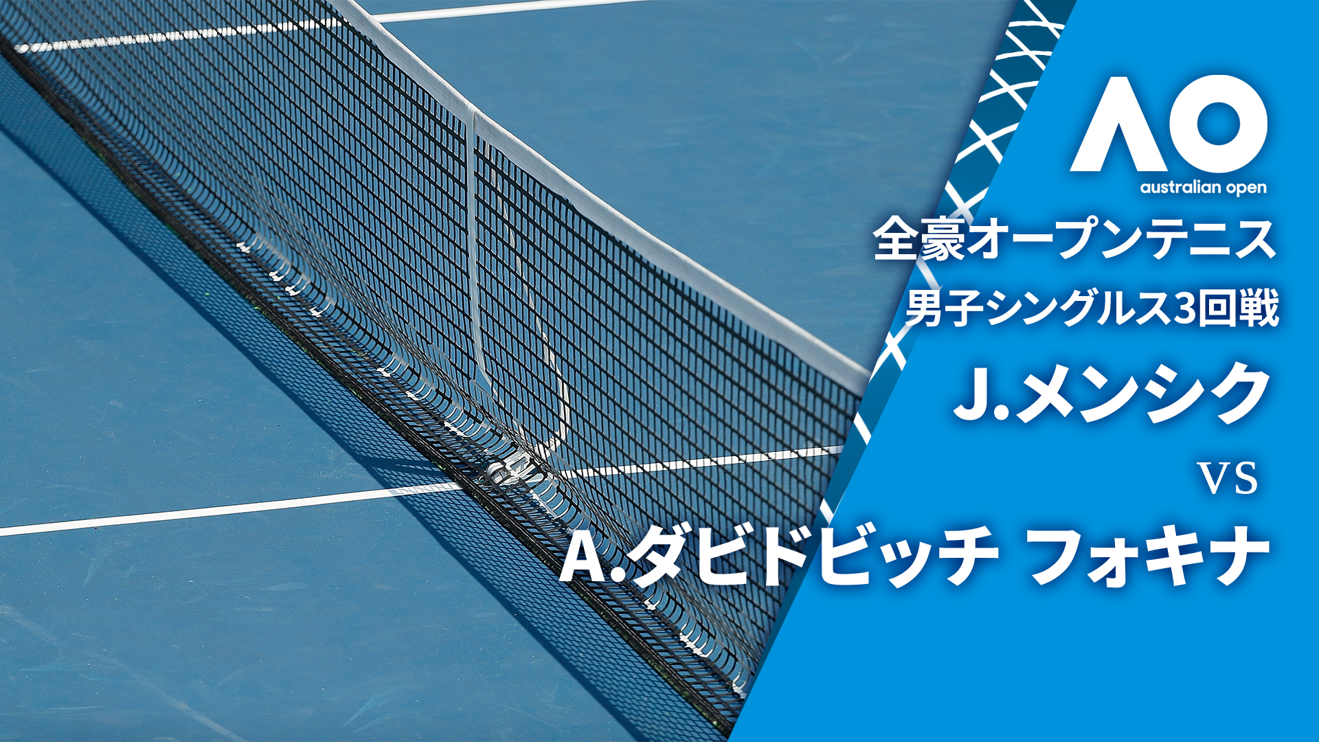 ナイト テニス メンズ Sサイズ 全豪オープン