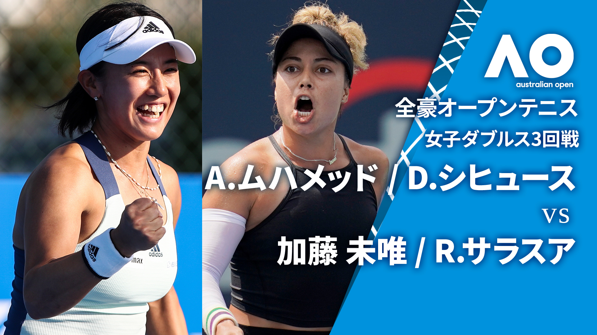 On Court-T テニス Women’s S 全豪ver. 新品/未開封 女子ダブルス決勝 【ハイライト】K.シニアコバ（CZE） / T