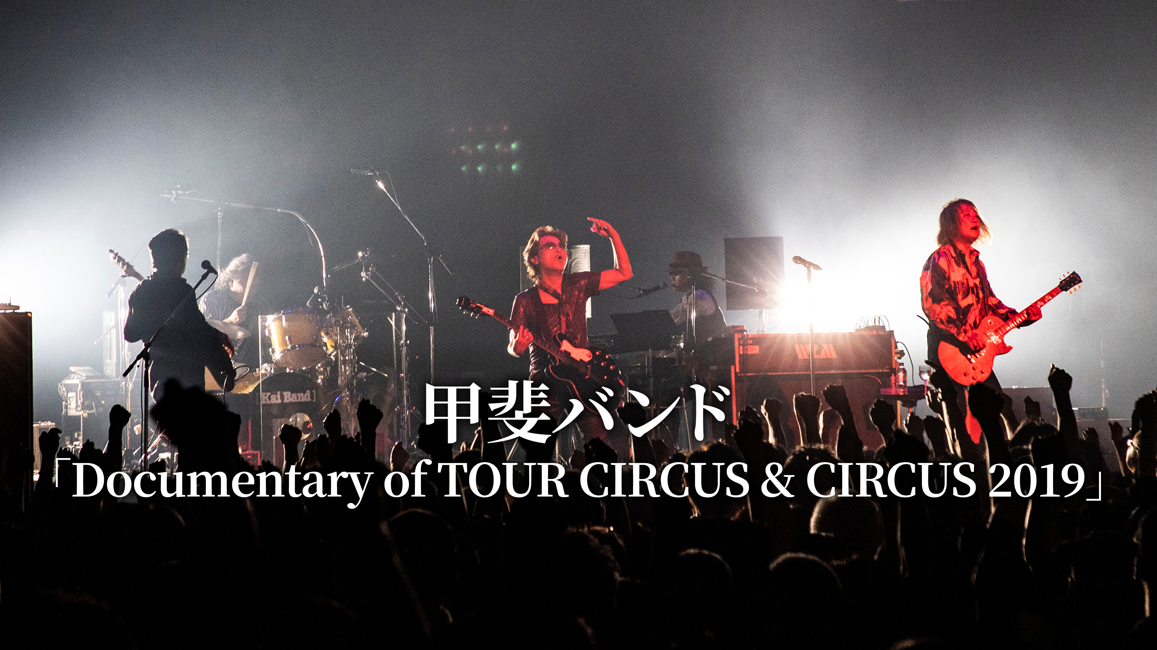 Amazon.co.jp: 45th Anniversary Tour KAI BAND CIRCUS & CIRCUS