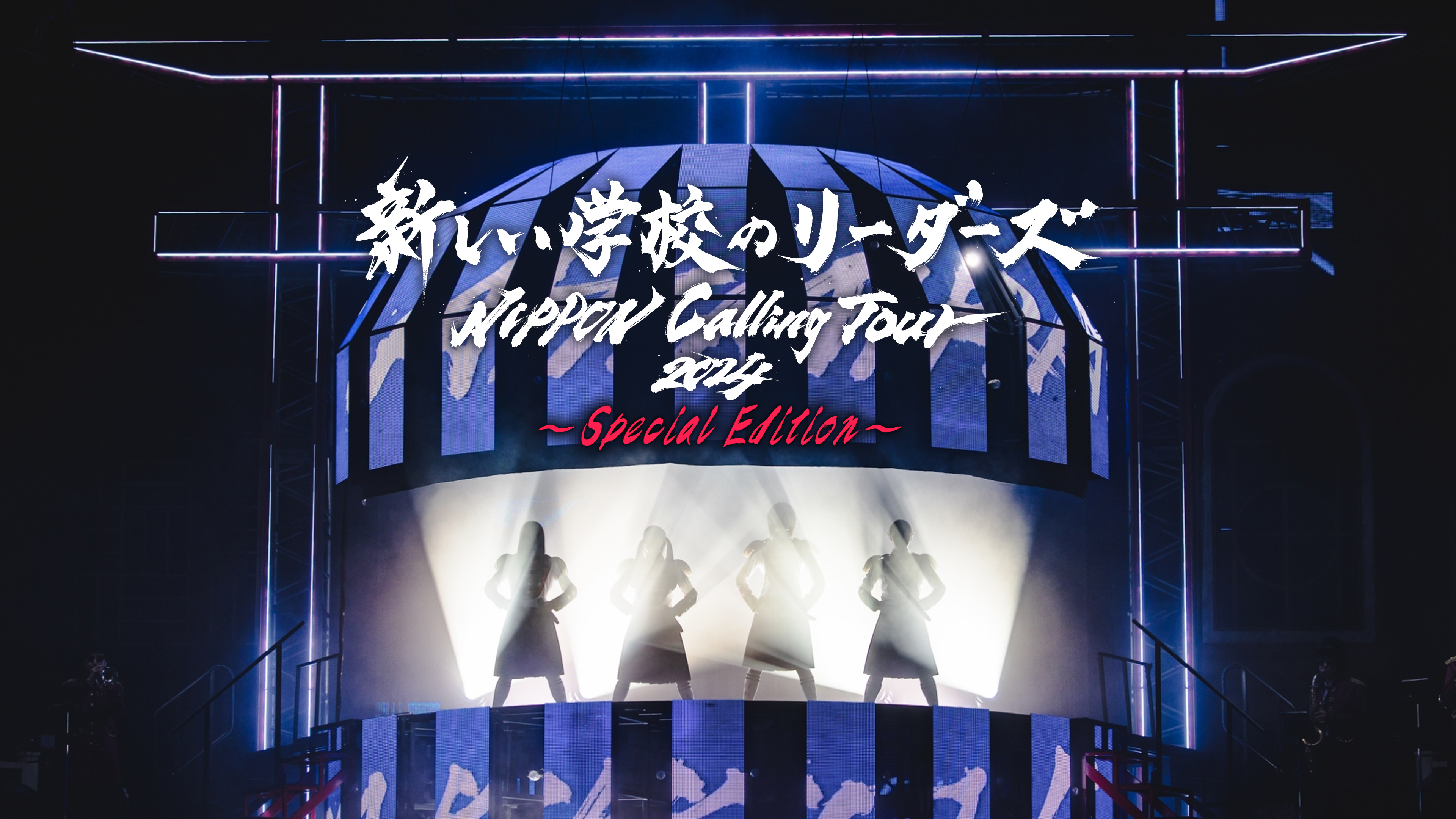 新しい学校のリーダーズ　NIPPON CALLING TEE NATURAL M 新しい学校のリーダーズ NIPPON CALLING 長袖Tシャツ Mサイズ 黒