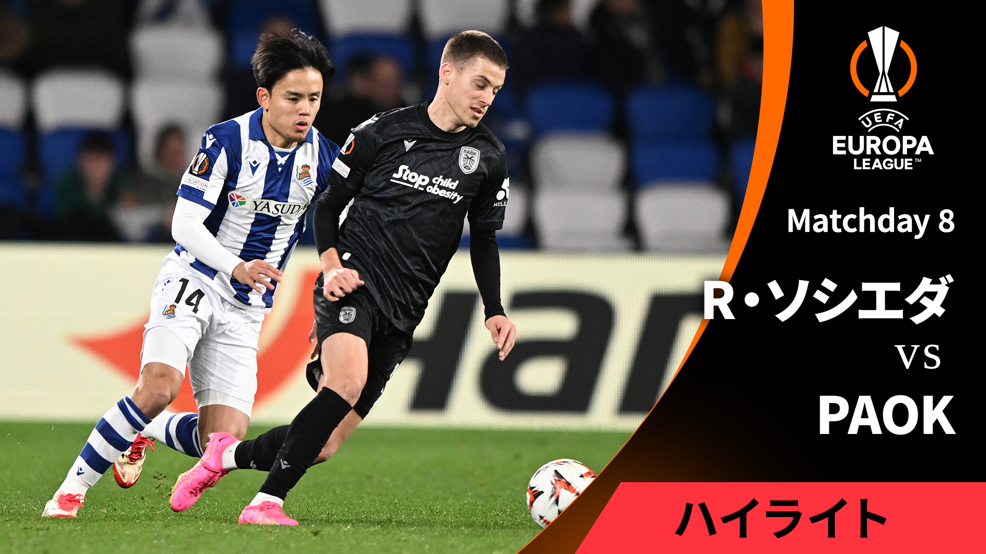 ヨーロッパリーグ UEFA セビージャFC 2023 マフラー FCSBvsマンチェスター・ユナイテッド : Matchday 8 【UEFA
