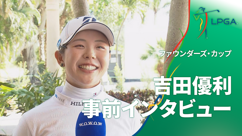 吉田優利オウンネーム優勝記念TOUR B JGR ジャストインアライメント 吉田優利オウンネーム優勝記念TOUR B JGR ジャストイン