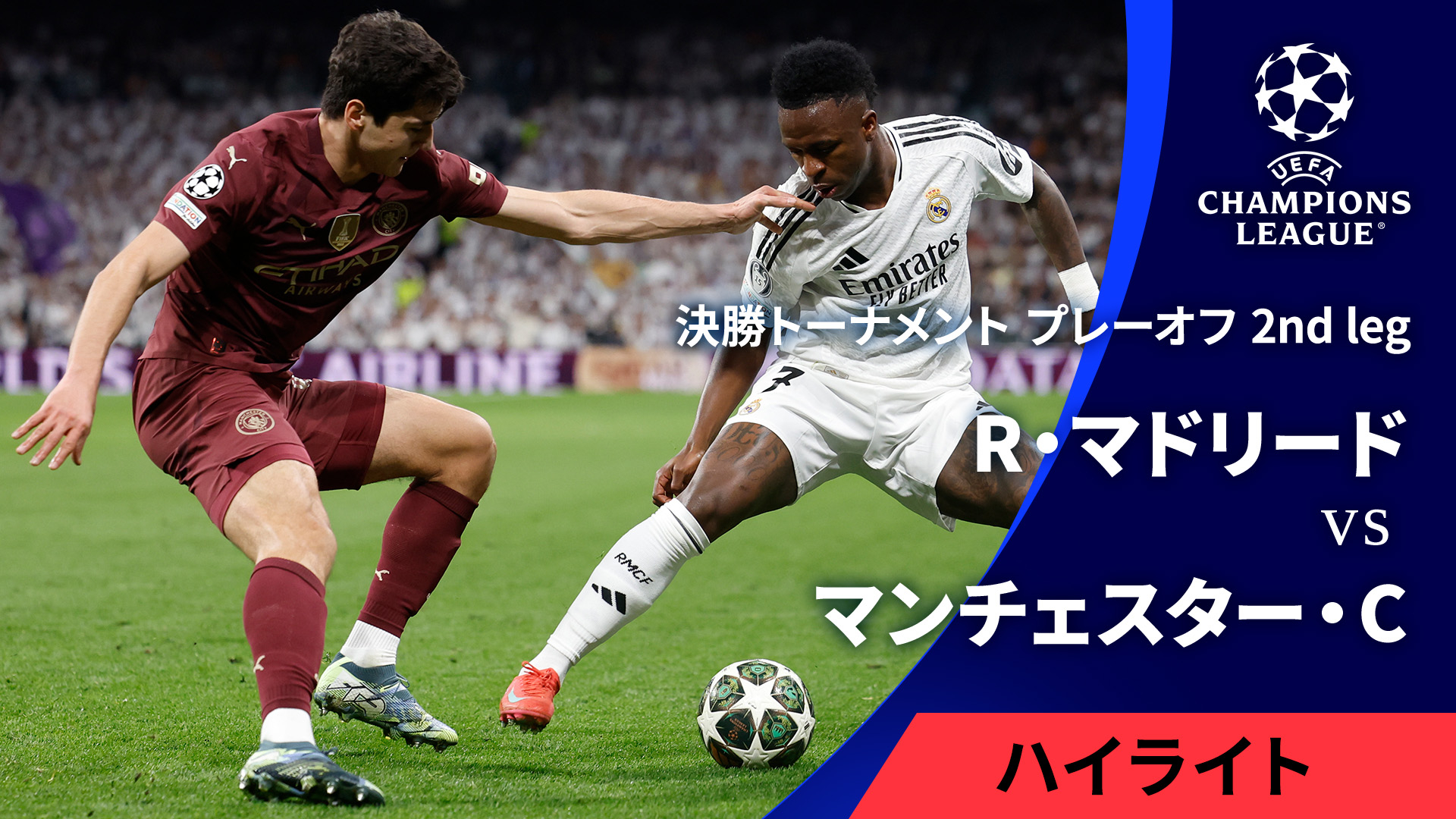 日本サイズ4XL=インポートXL***(アディダス) adidas/23/24レアル