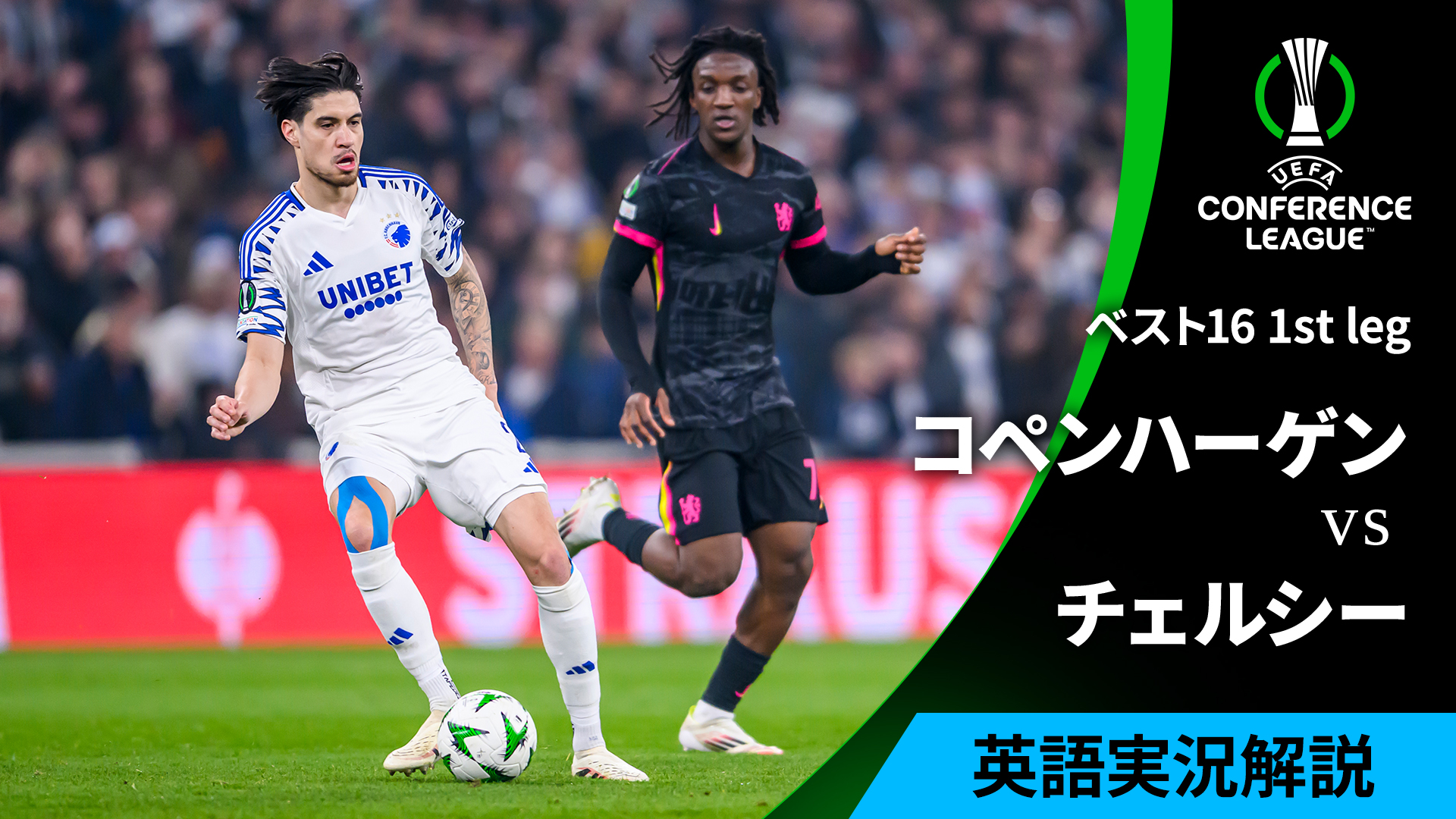FCコペンハーゲンvsバーゼルFC チャンピオンズリーグ　応援マフラー FCコペンハーゲンvsバーゼルFC チャンピオンズリーグ 応援