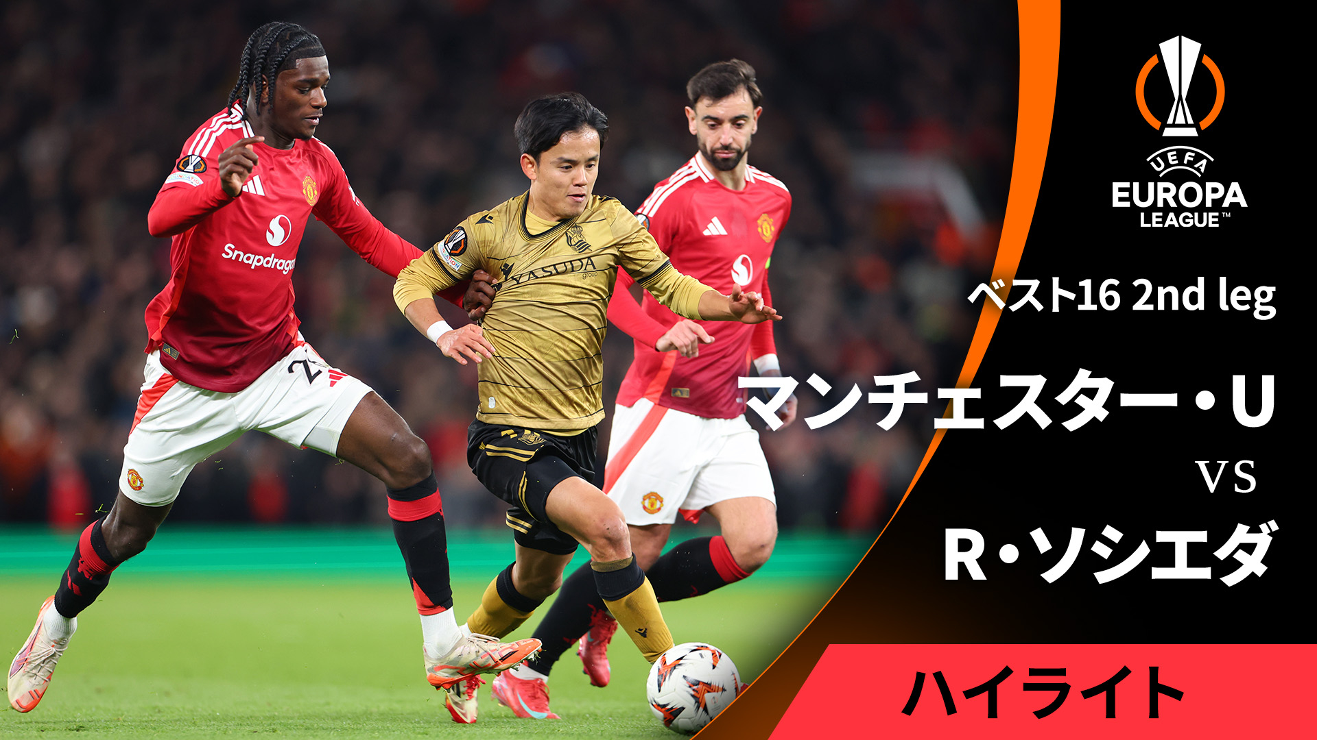 UEFAヨーロッパリーグ MATCH HIGHLIGHT 2024-25 マンチェスター