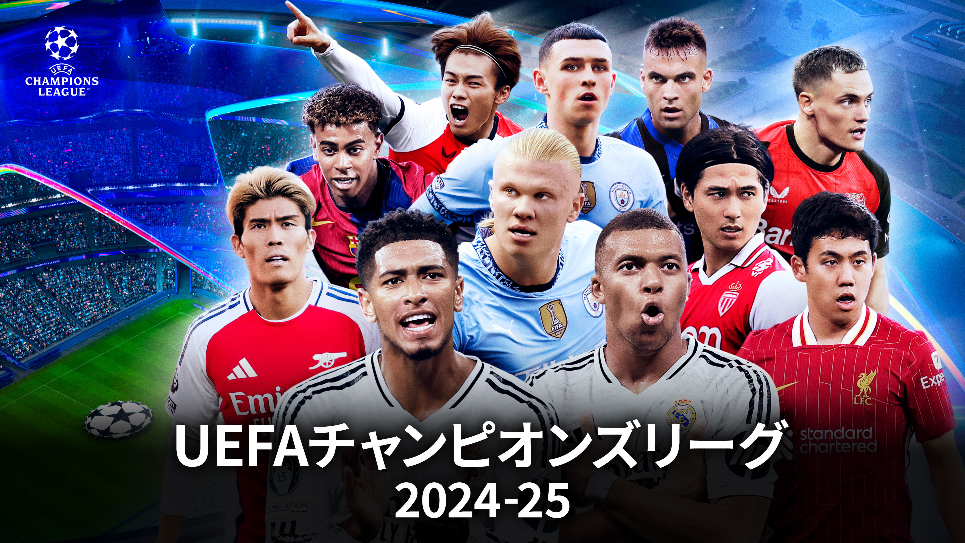 UEFAチャンピオンズリーグ インテルvsバイエルン : 準々決勝 2nd