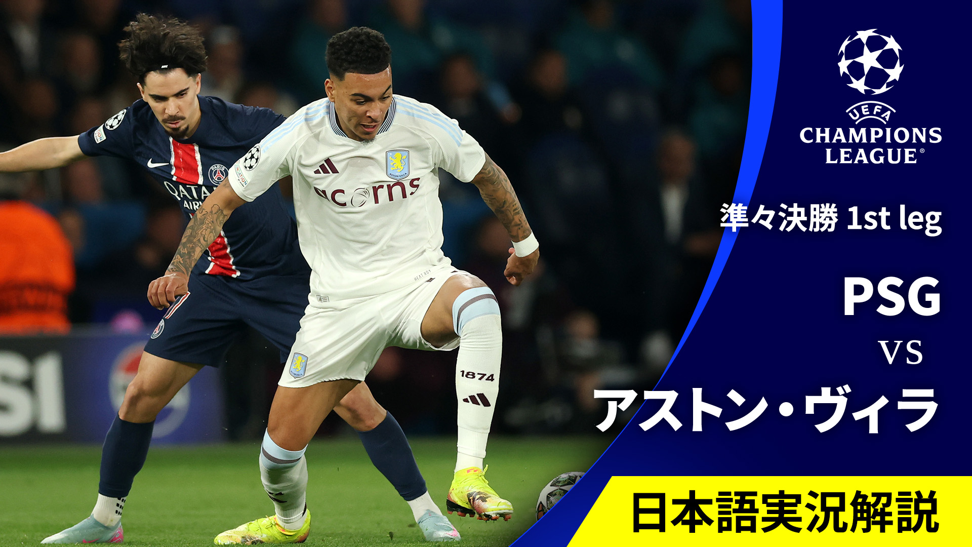 速報】パリがアーセナルを破り、決勝進出！欧州CL準決勝2ndレグ