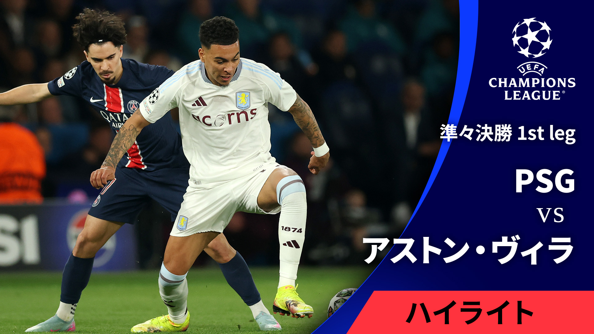 ☆イモーラ　パリ・サンジェルマン☆ パリ・サンジェルマン Paris Saint-Germain Paris Saint
