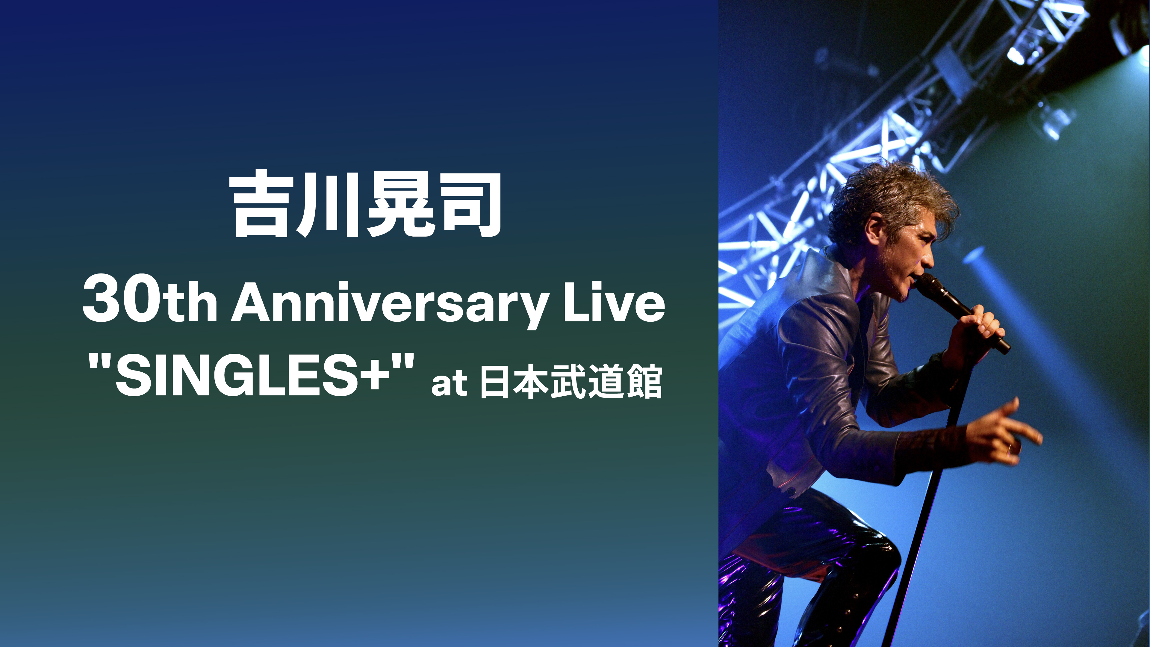 GB8114 吉川晃司 30th Anniversary Live - メルカリ