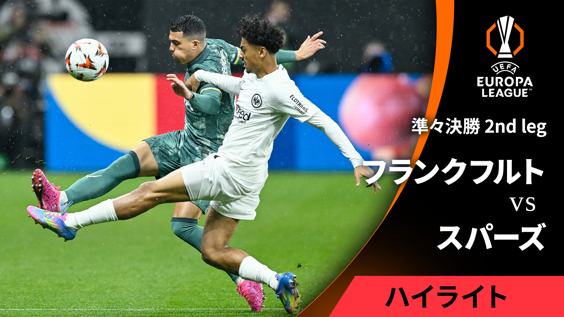 【選手仕様】ペドロポロ　トッテナム　ヨーロッパリーグ決勝仕様　ユニフォーム メンズペドロ・ポロ#23ホワイト ネイビーホームシャツ2025/26