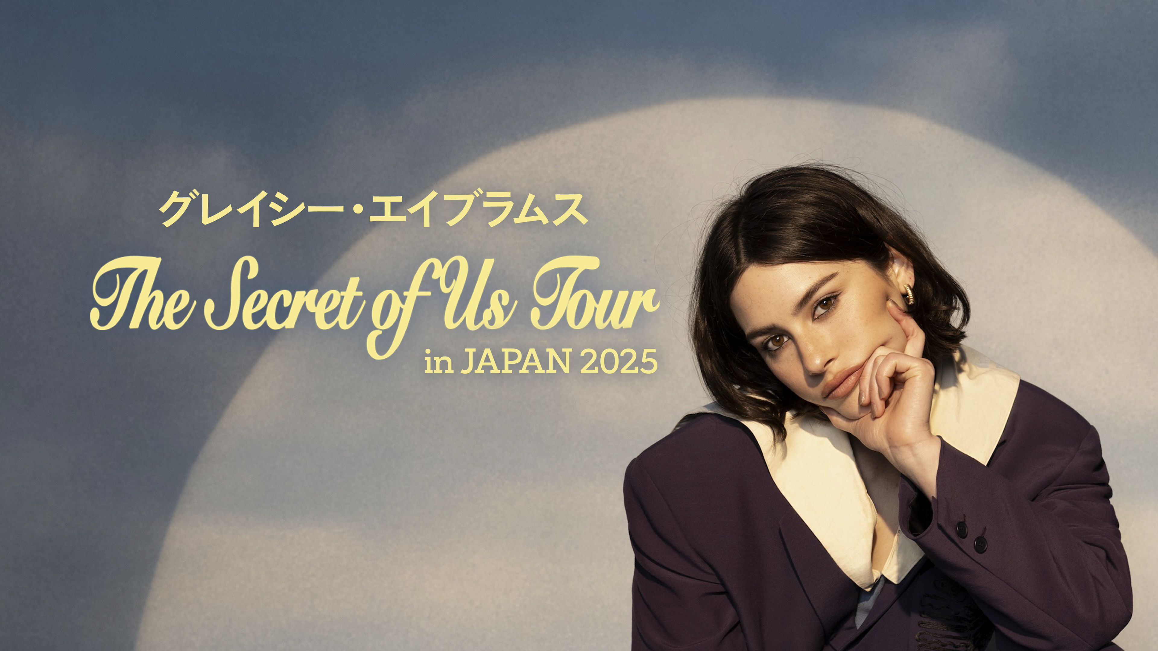 【RSD限定】グレイシーエイブラムス The Secret Of Us Live Gracie Abrams – The Secret Of Us (Live From Radio City Music
