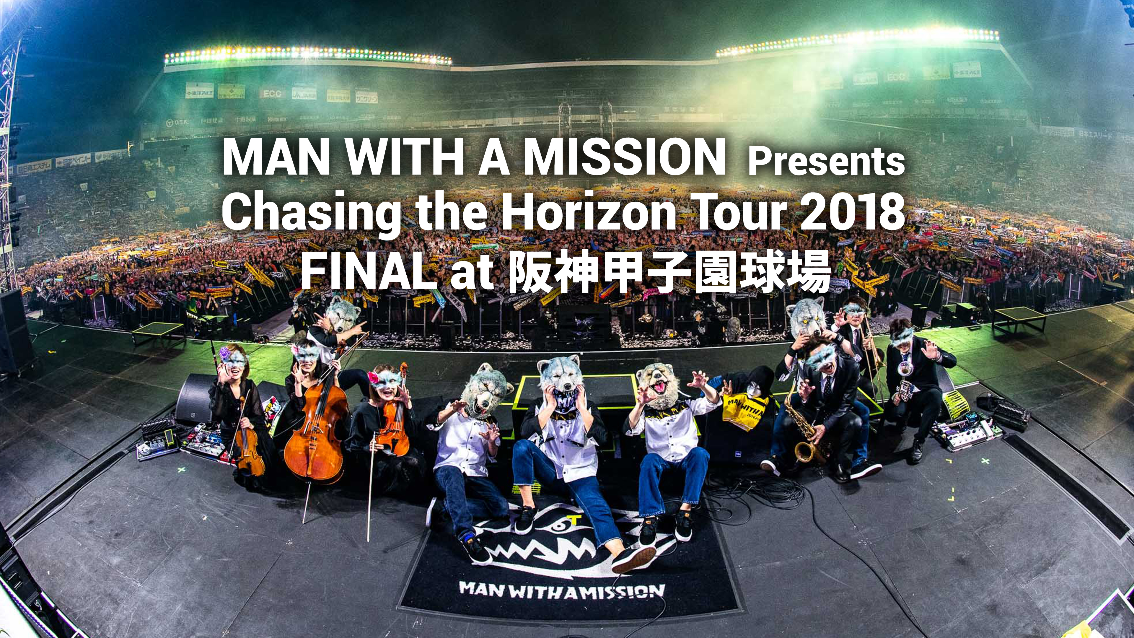 MAN WITH A MISSION - 狼大全集Ⅰ〜Ⅴ+chasing the horizon tour 2018 MAN WITH A MISSION Presents「Chasing the Horizon Tour 2018