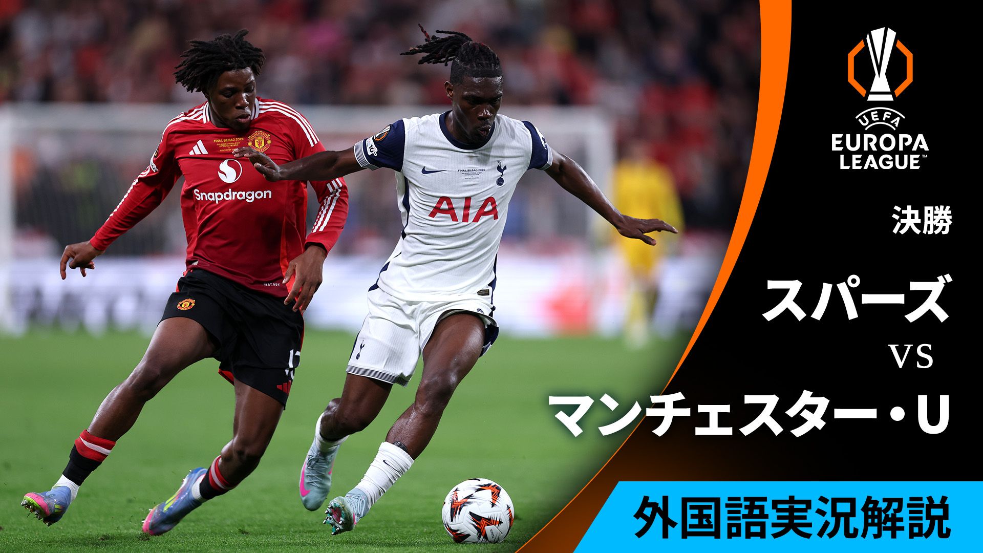 '09イングランド・リーグカップ決勝プログラムトッテナムvs ManU 09イングランド・リーグカップ決勝プログラムトッテナムvs ManU