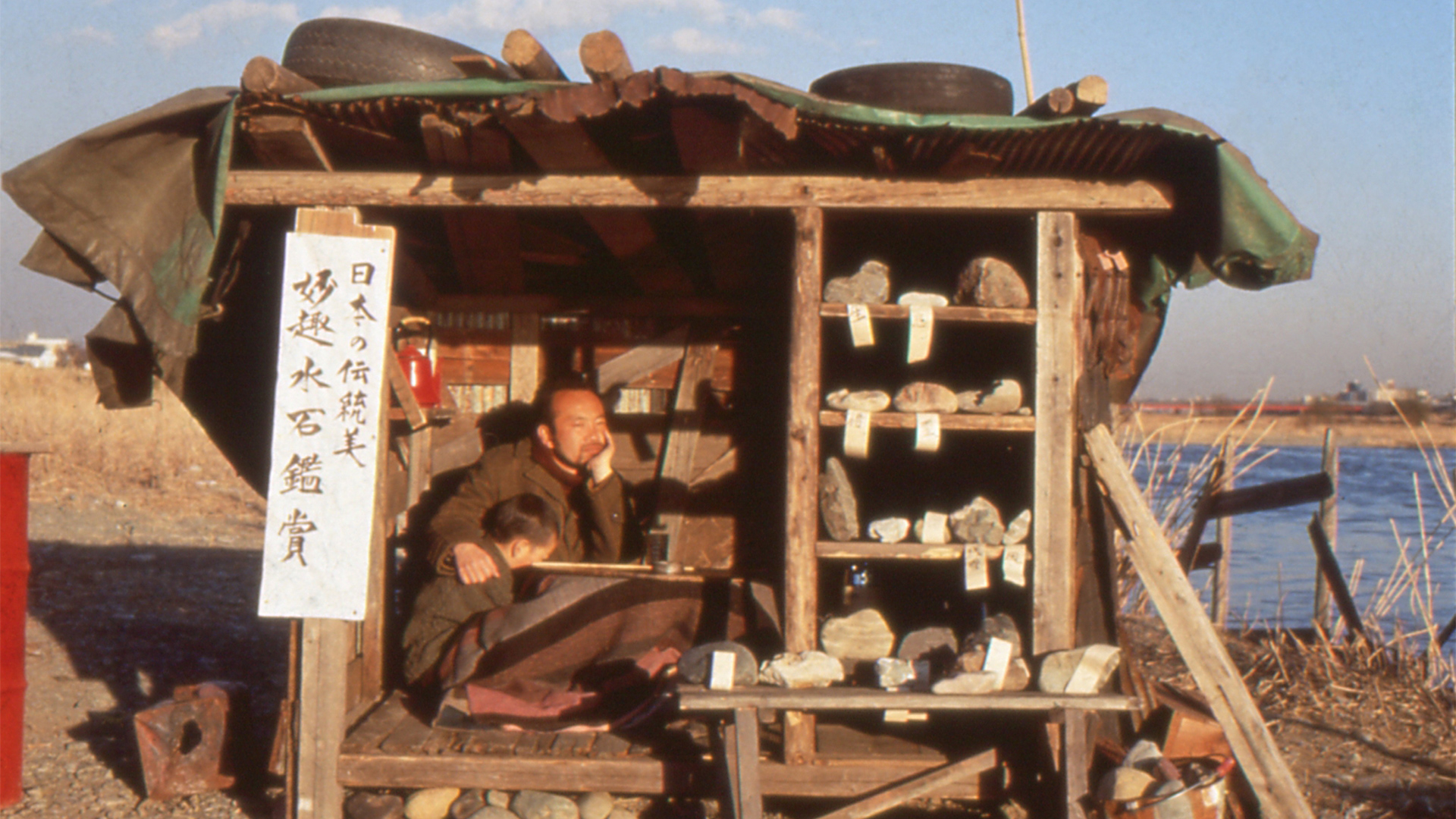 無能の人 | WOWOWオンデマンドで見る