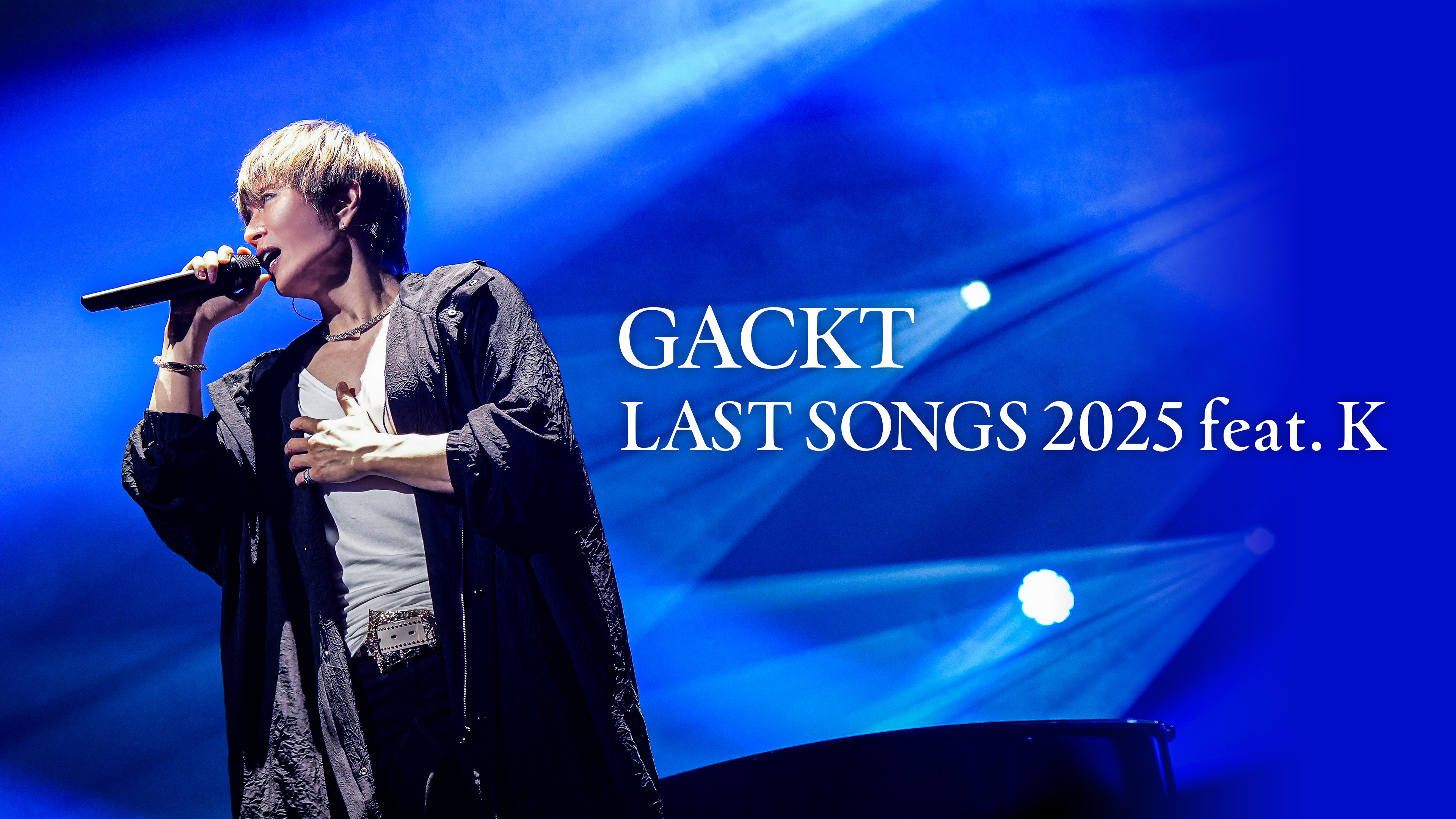 ミュージック GACKT LAST SONGS 2023 DVD DISCOGRAPHY | GACKT OFFICIAL WEBSITE