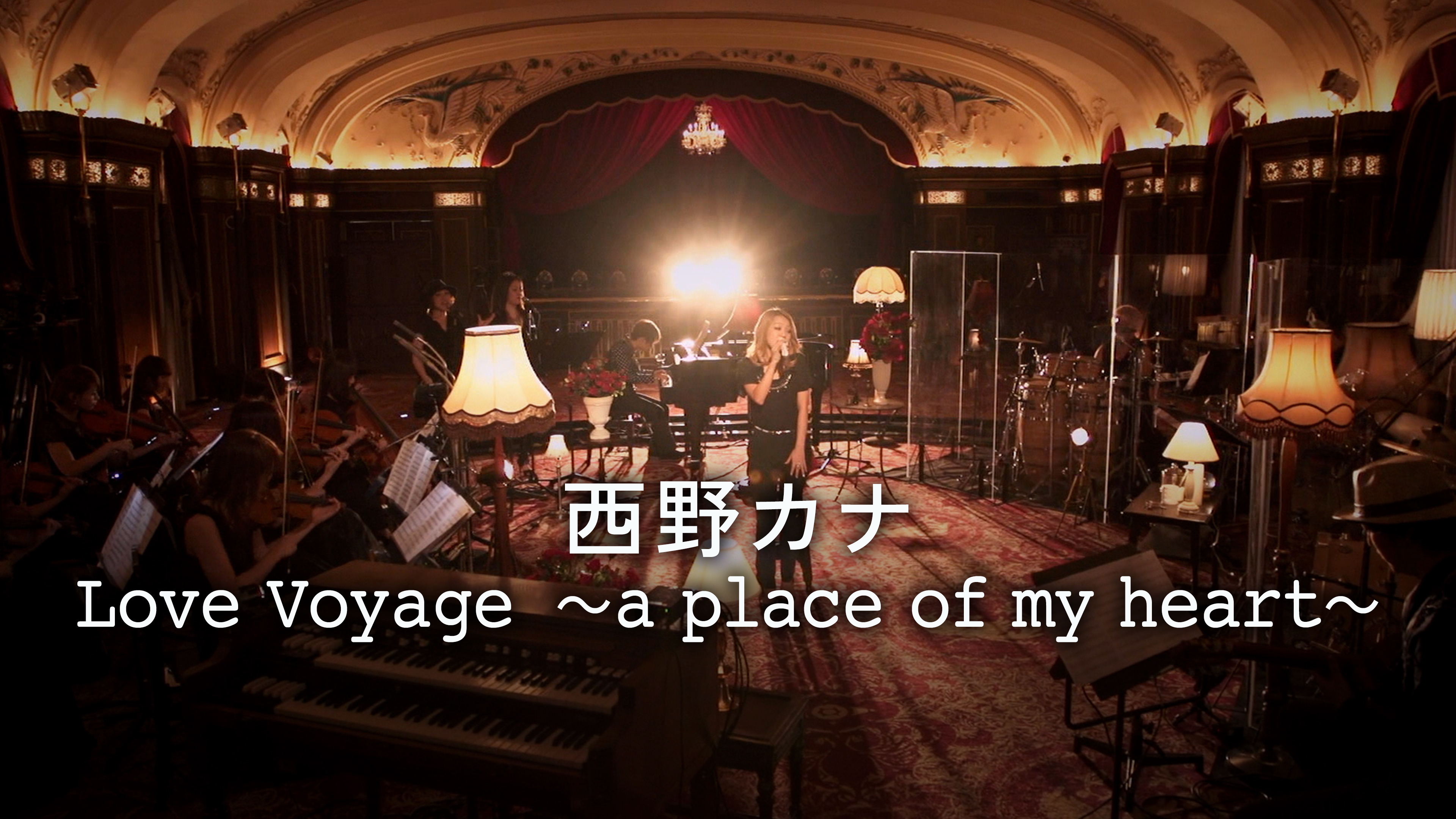 西野カナ Love Voyage ～a place of my heart～ | WOWOWオンデマンドで見る