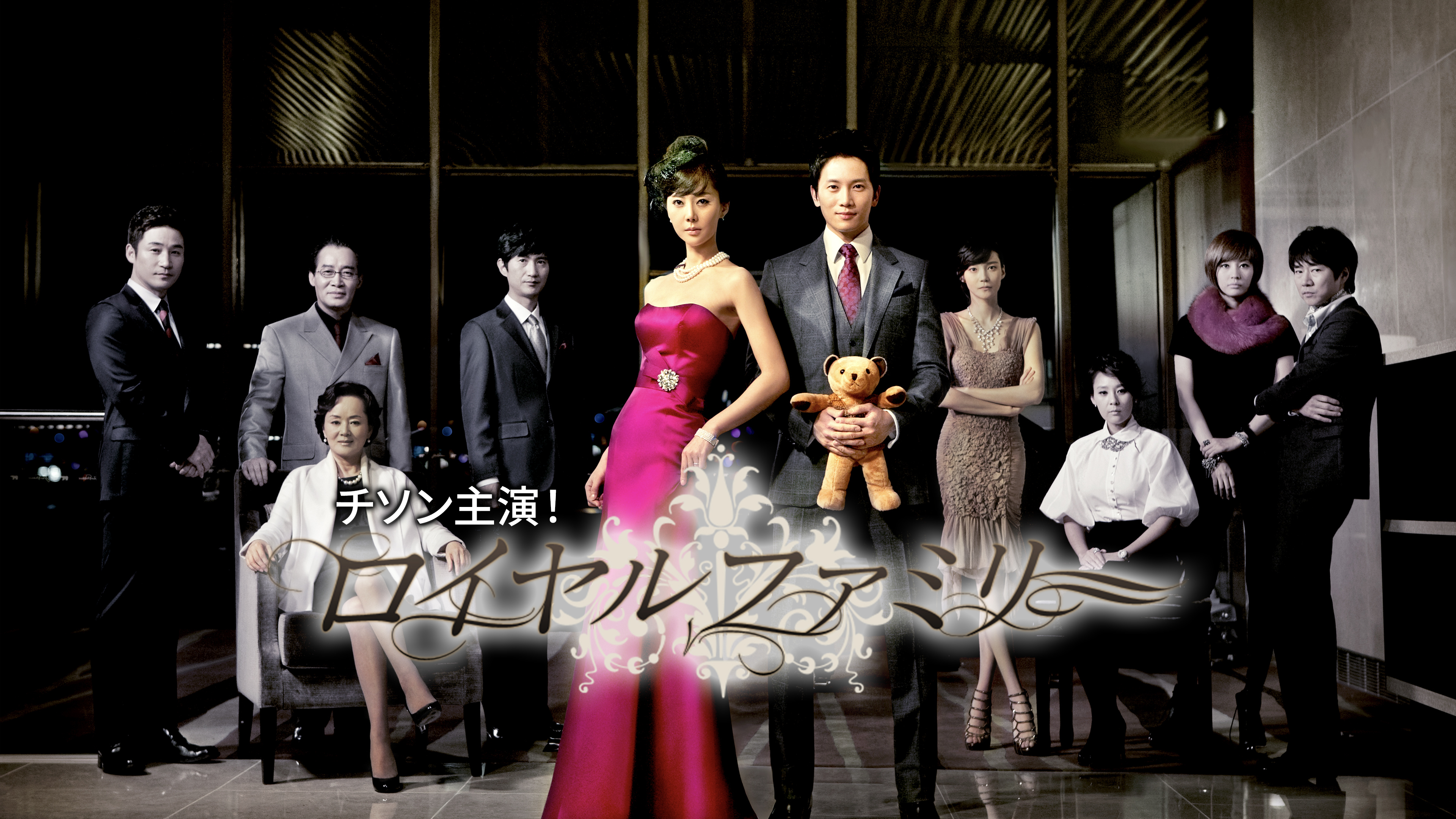 DVD★ロイヤルファミリー (全話)★TSUTAYA レンタル落ち チソン Amazon.co.jp: ロイヤルファミリー DVD-BOX1 : チソン, ヨム