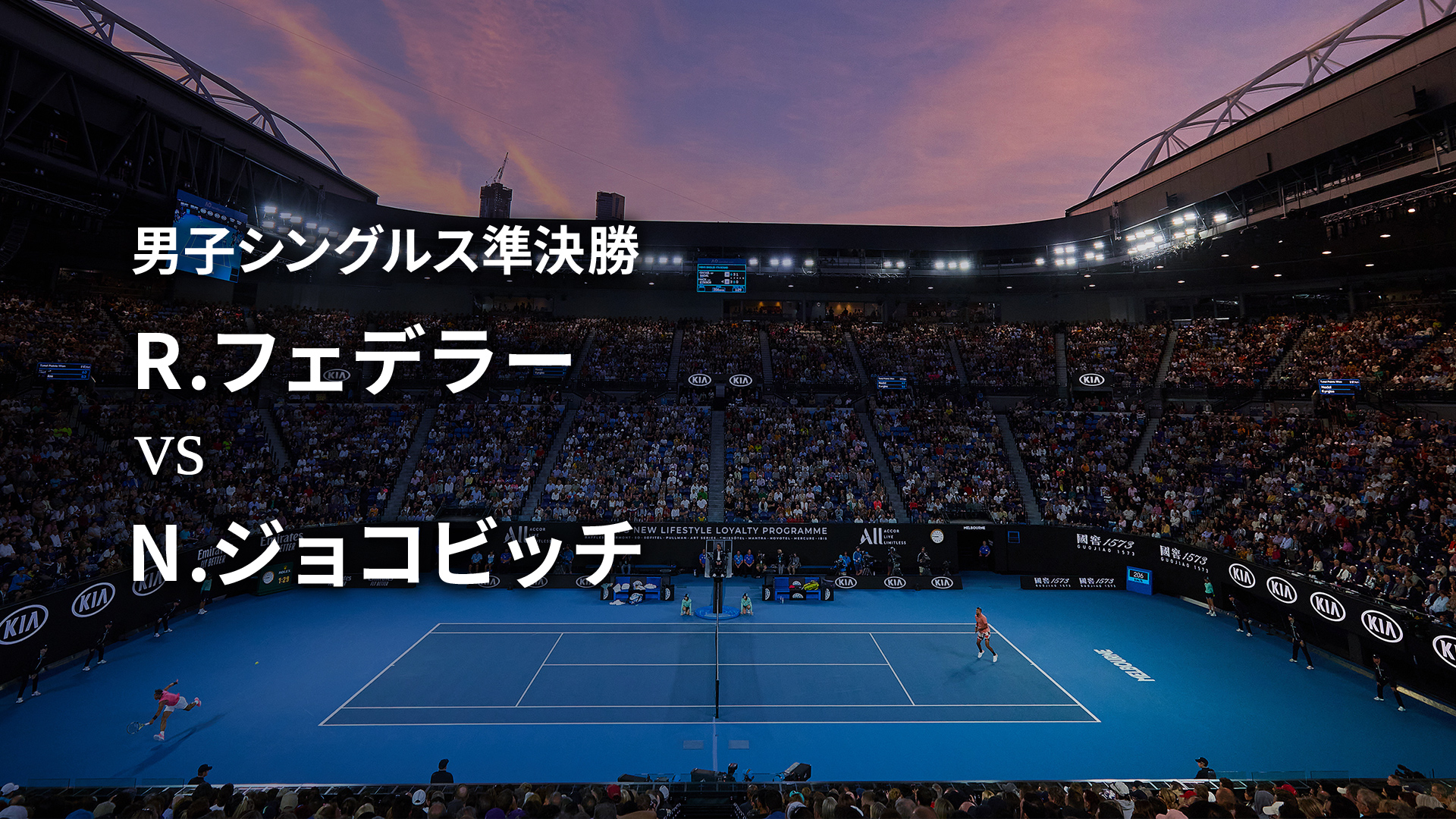 『khanhHuy』ナダル　2020全豪オープン 全豪オープンテニス2020【男子】 準決勝 R.フェデラー vs N