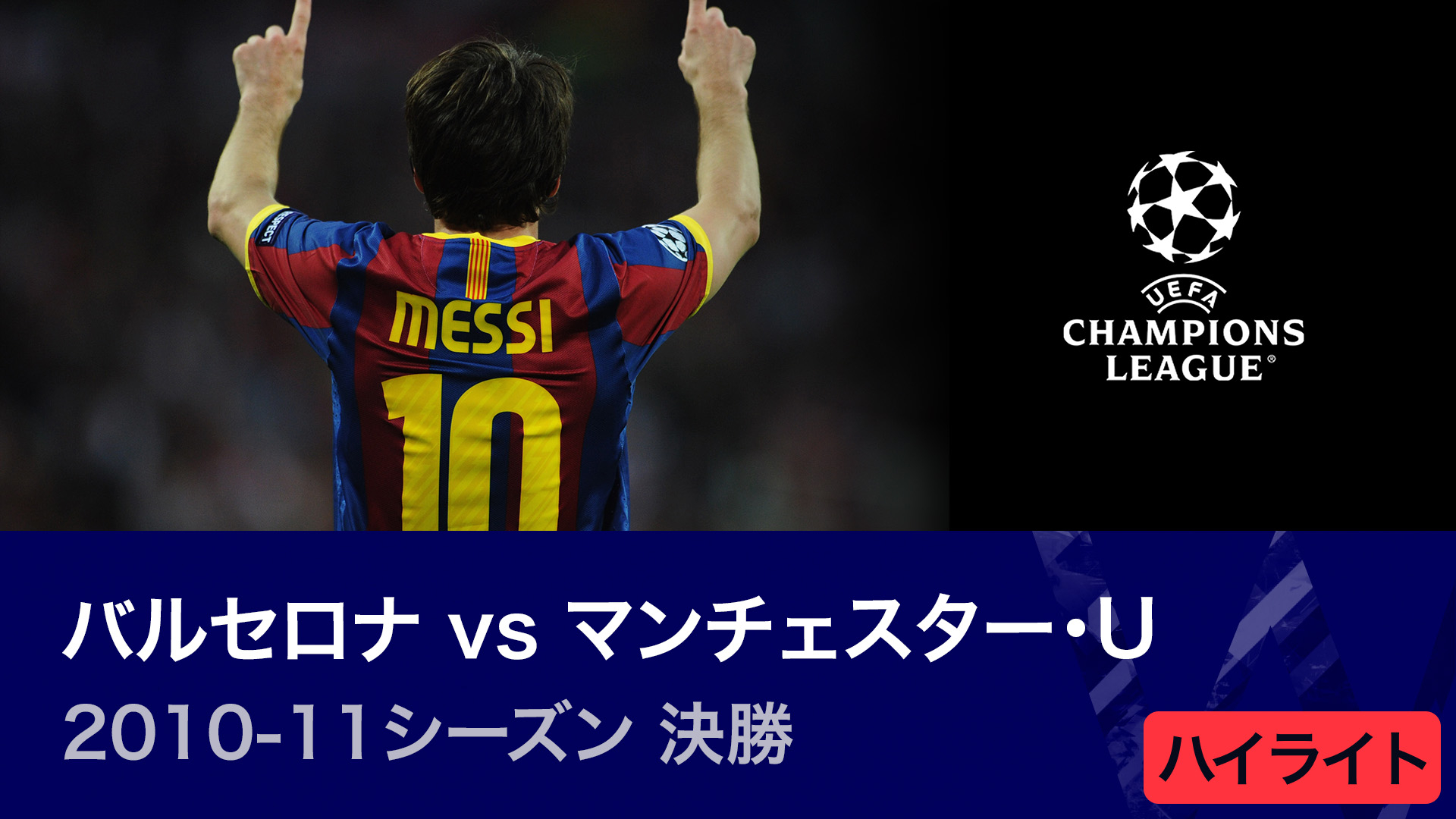 2009/2010シーズンUEFAチャンピオンズリーグ決勝 チケット 2009/2010シーズンUEFAチャンピオンズリーグ決勝 チケット