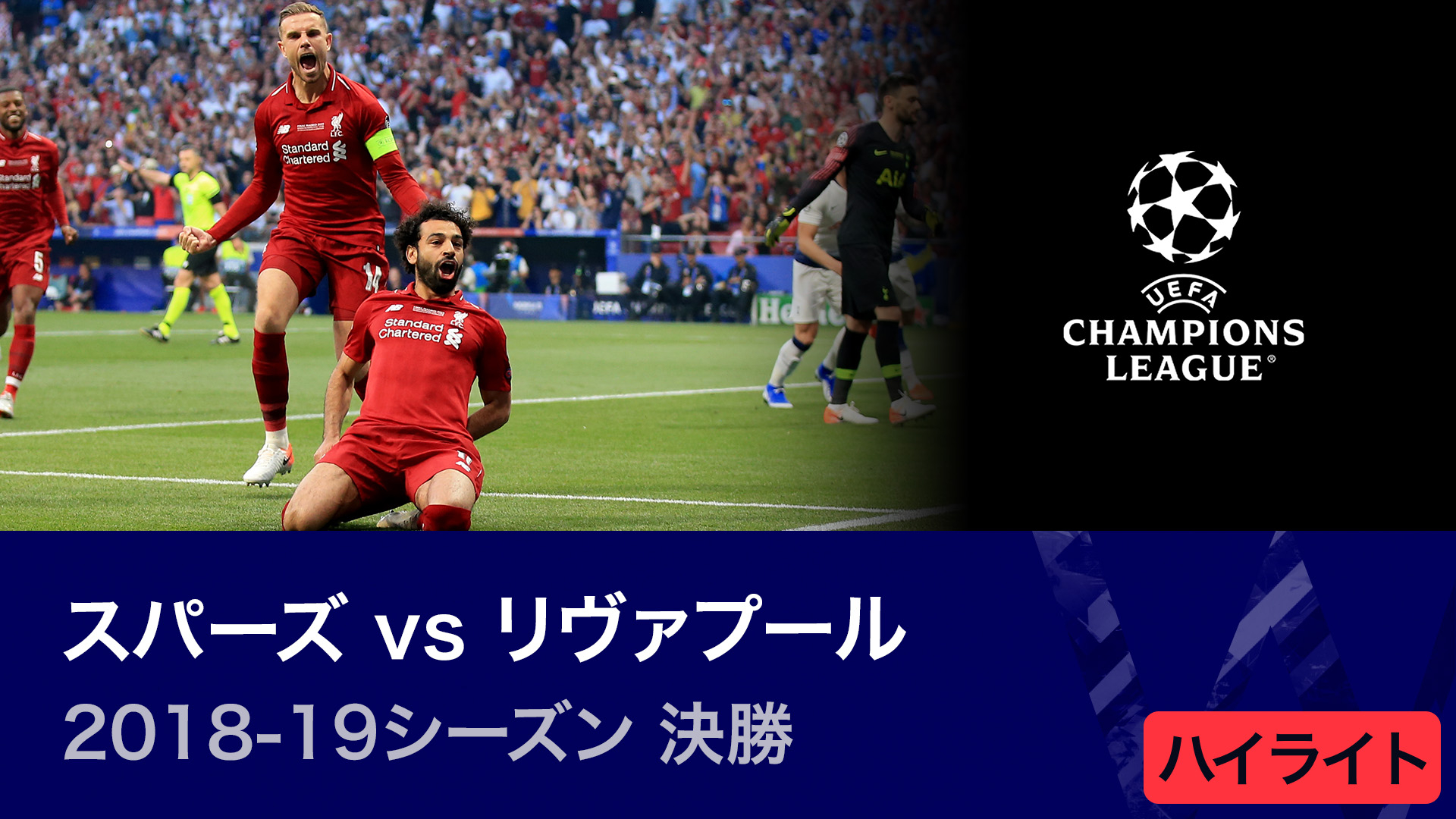【絶版・国内未発売】チャンピオンズ・リーグ 2018 決勝 公式プログラム 楽天市場】【国内未発売】2018 チャンピオンズリーグ決勝