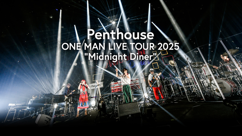 Penthouse ONE MAN LIVE TOUR 2025 “Midnight Diner” | WOWOWオンデマンドで見る
