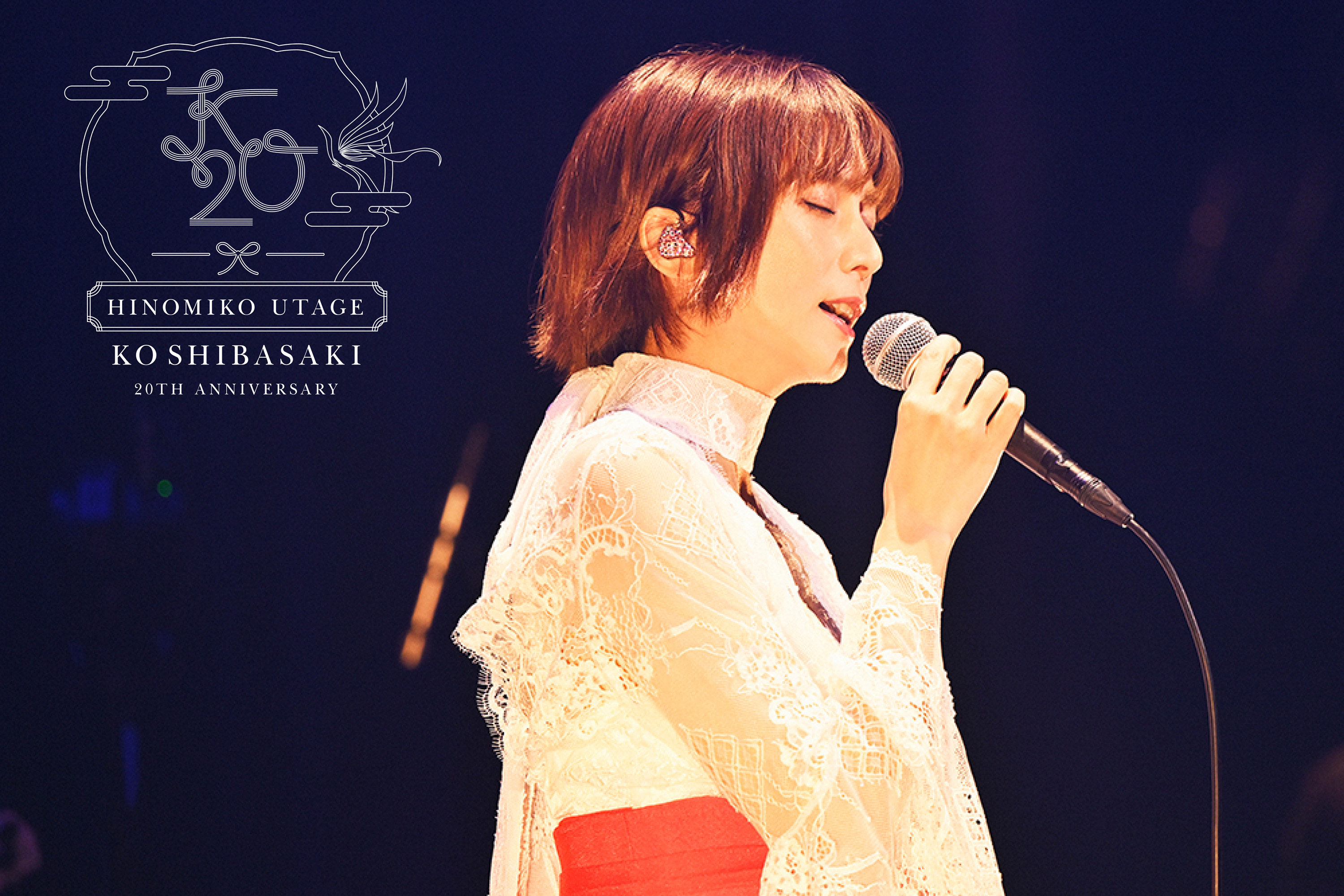 柴咲コウ　20th Anniversary HINOMIKO UTA (初回限) 柴咲コウ/KO SHIBASAKI 20th Anniversary HINO… - メルカリ