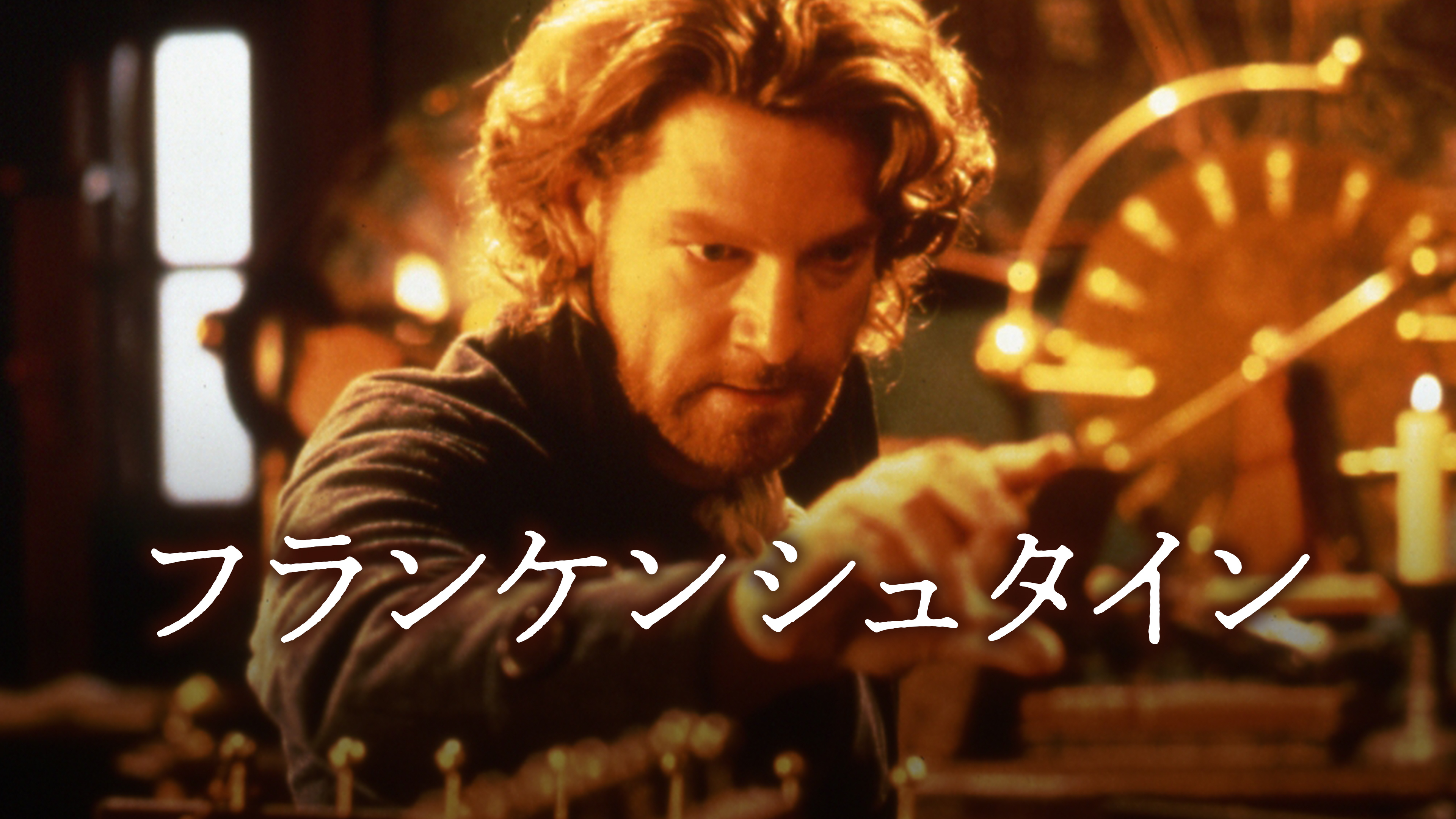 M1号 フランケンシュタイン 中古・古着通販】SAINT MICHAEL (セントマイケル) FRANKENSTEIN