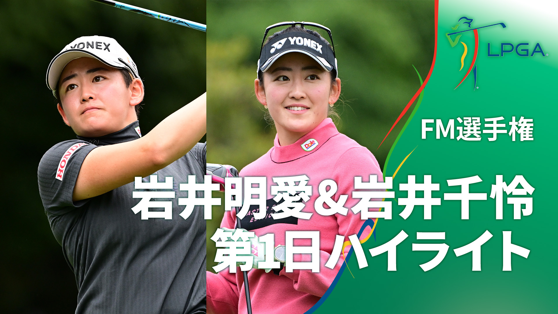 プロゴルファー山下美夢有.岩井明愛.岩井千怜.神谷そら他　直筆サイン色紙 プロゴルファー山下美夢有.岩井明愛.岩井千怜.神谷そら他 直筆