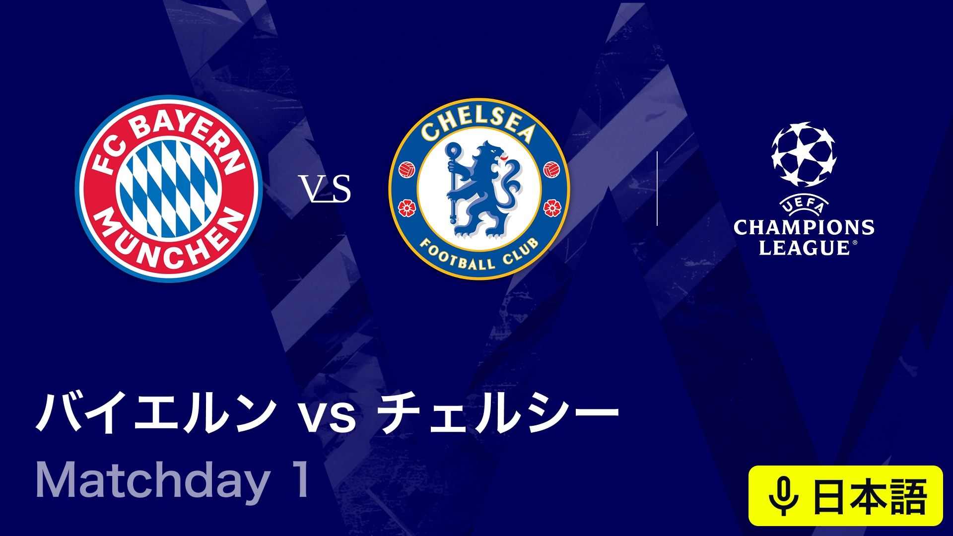 カセットBBC実況録音 '99チャンピオンズリーグ決勝Man U vsバイエルン カセットBBC実況録音 '99チャンピオンズリーグ決勝Man U vs