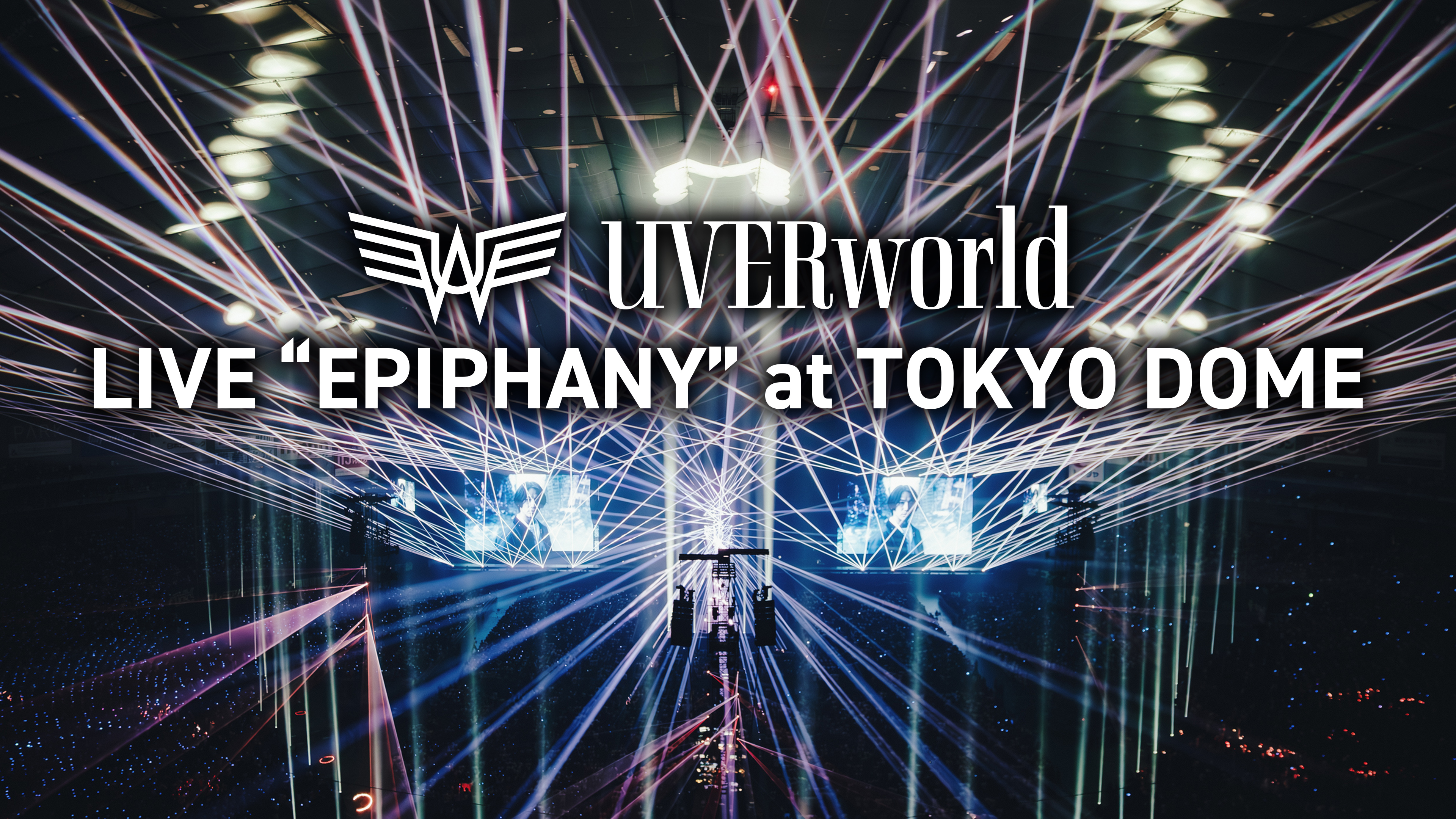 UVERworld LIVE “EPIPHANY” at TOKYO DOME エピソード | WOWOWオン