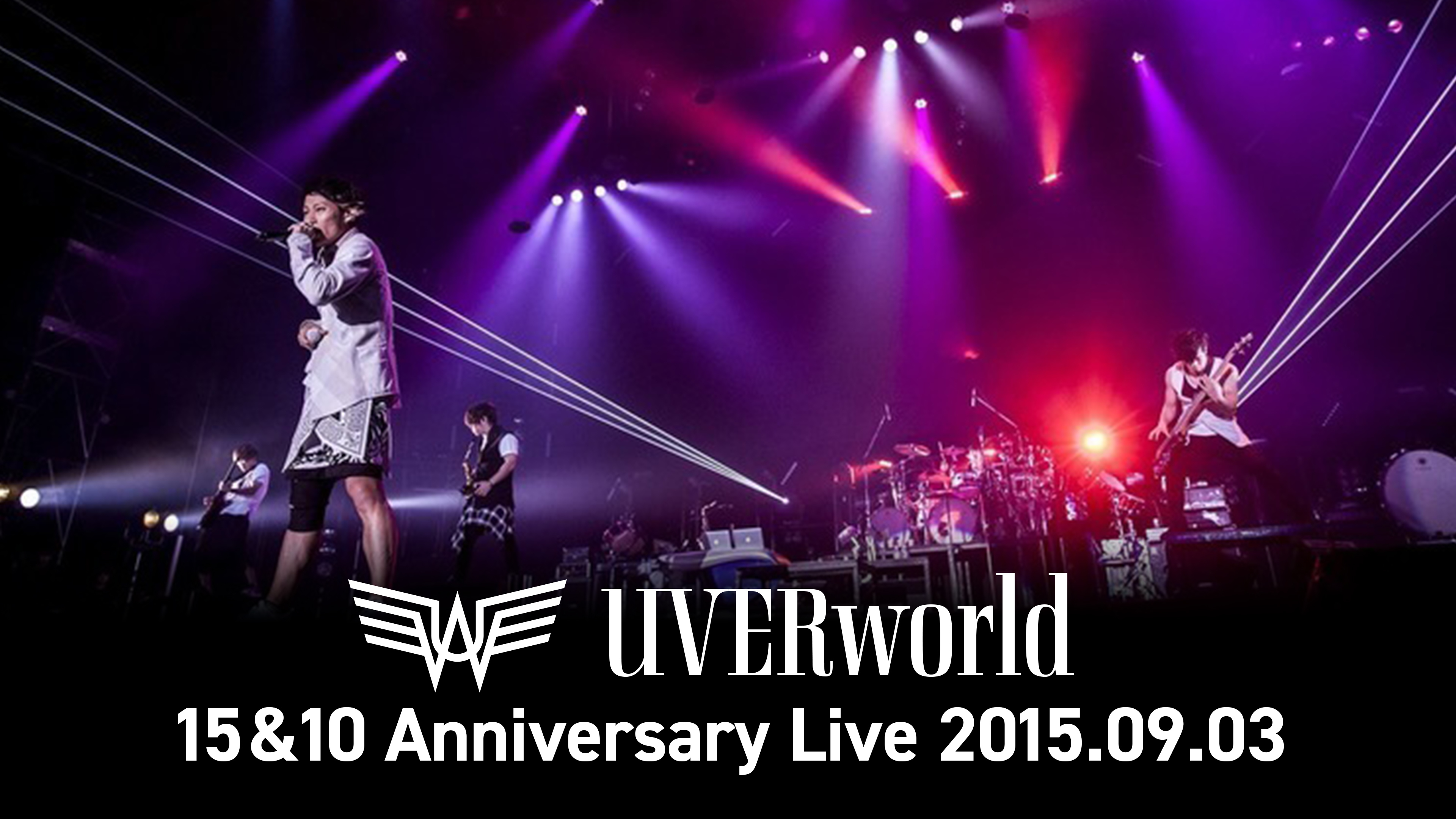 UVERworld 15&10 Anniversary Live 2015.09.03 | WOWOWオンデマンドで見る