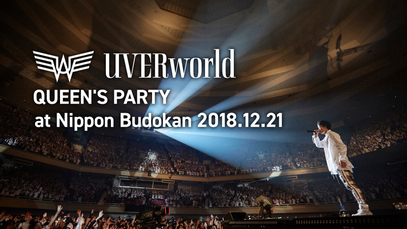 UVERworld QUEEN'S PARTY at Nippon Budokan 2018.12.21