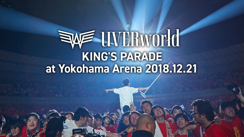 UVERworld KING'S PARADE at Yokohama Arena 2018.12.21