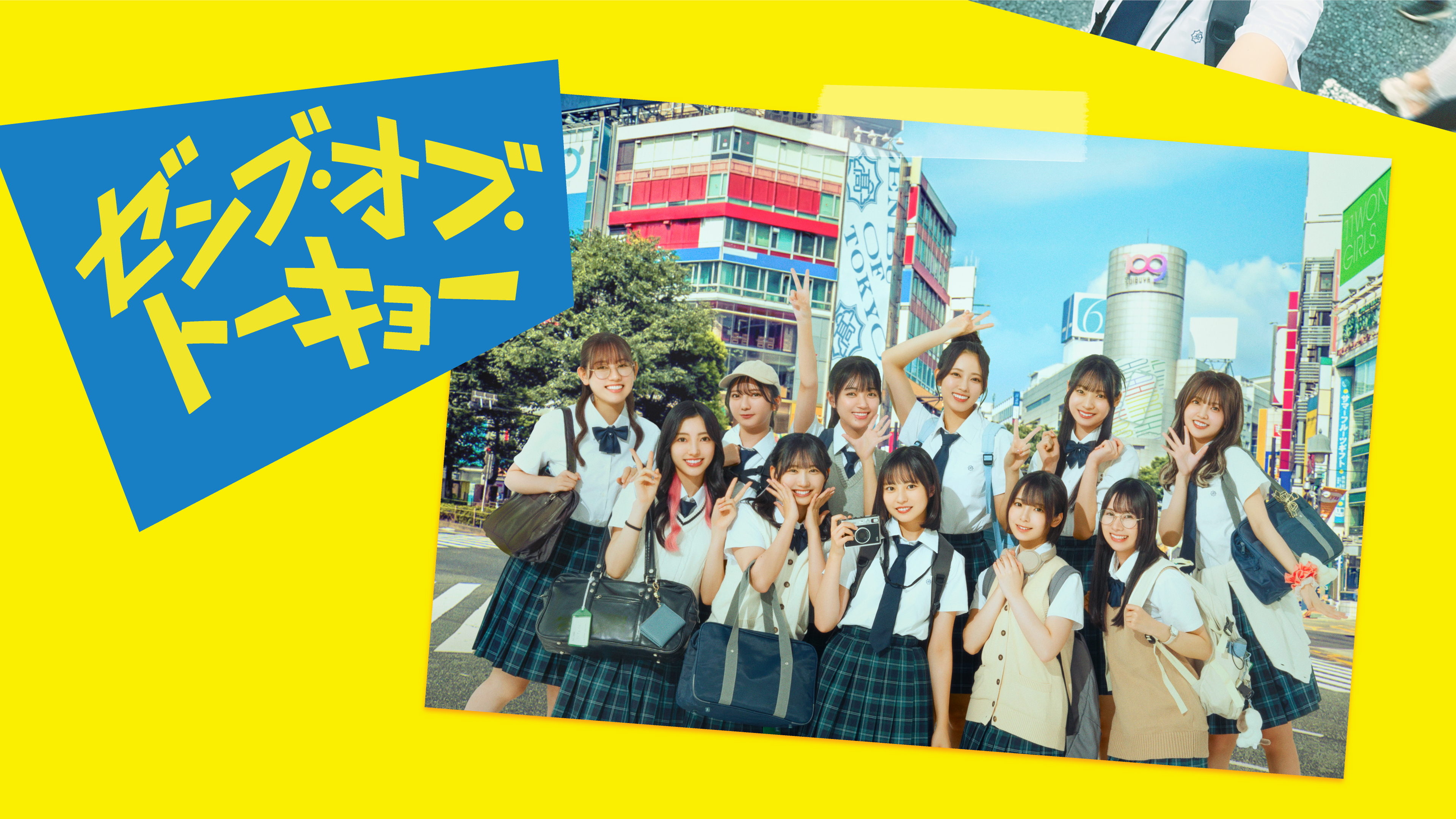 ゼンブ・オブ・トーキョー | WOWOWオンデマンドで見る