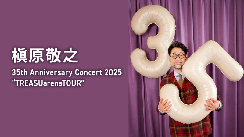 槇原敬之 35th Anniversary Concert 2025 “TREASUarenaTOUR” With Lyrics on ver ...
